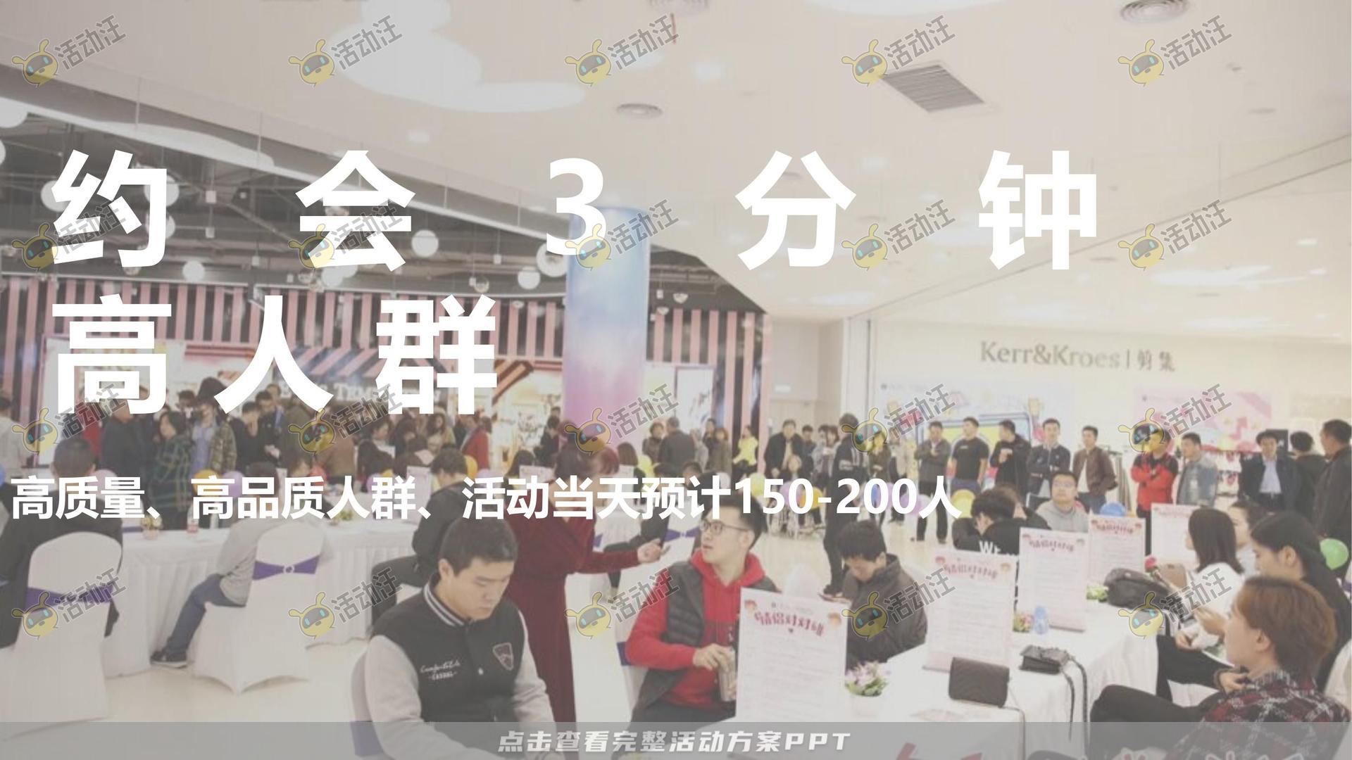 派对活动策划方案