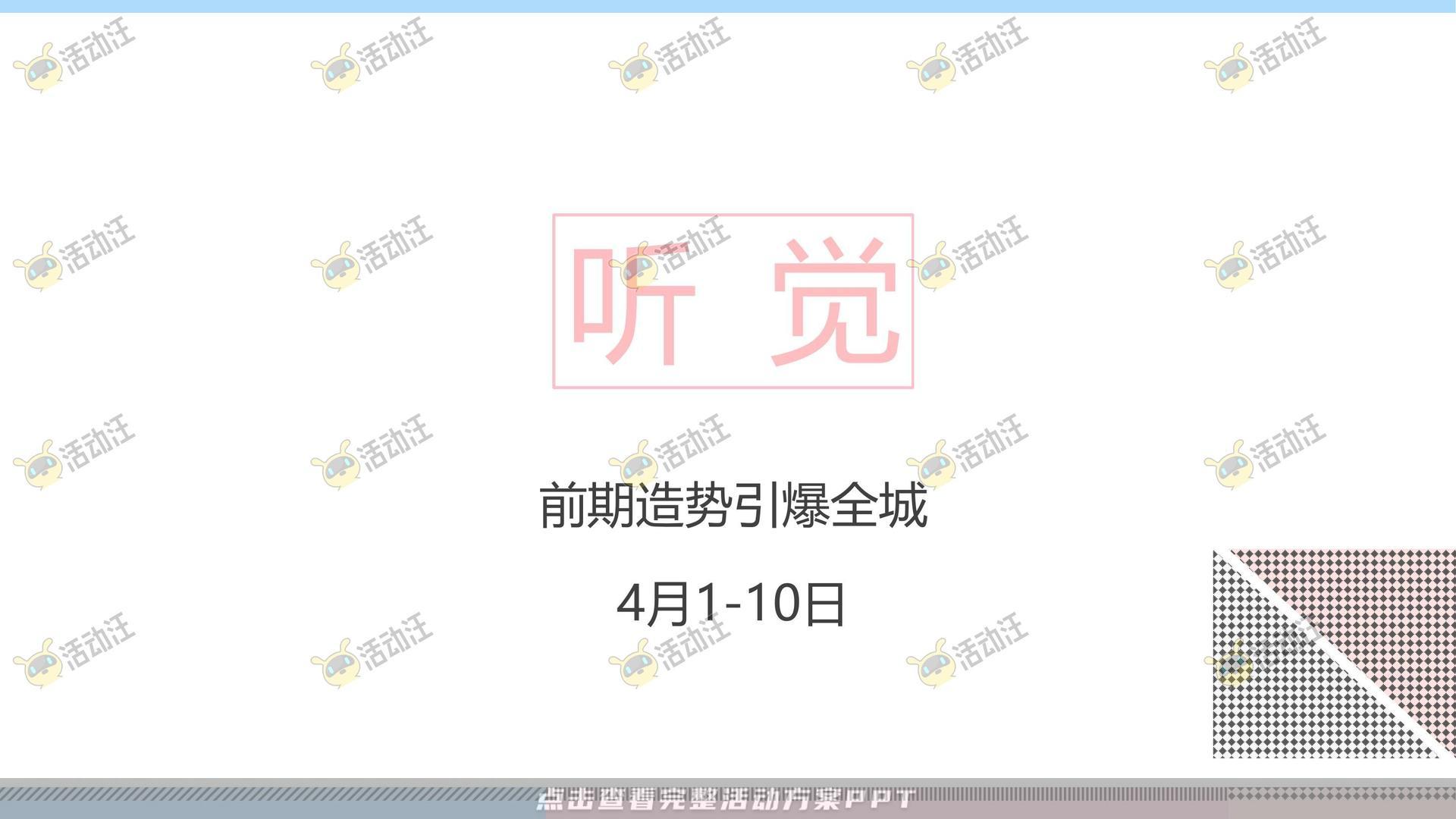 派对活动策划方案