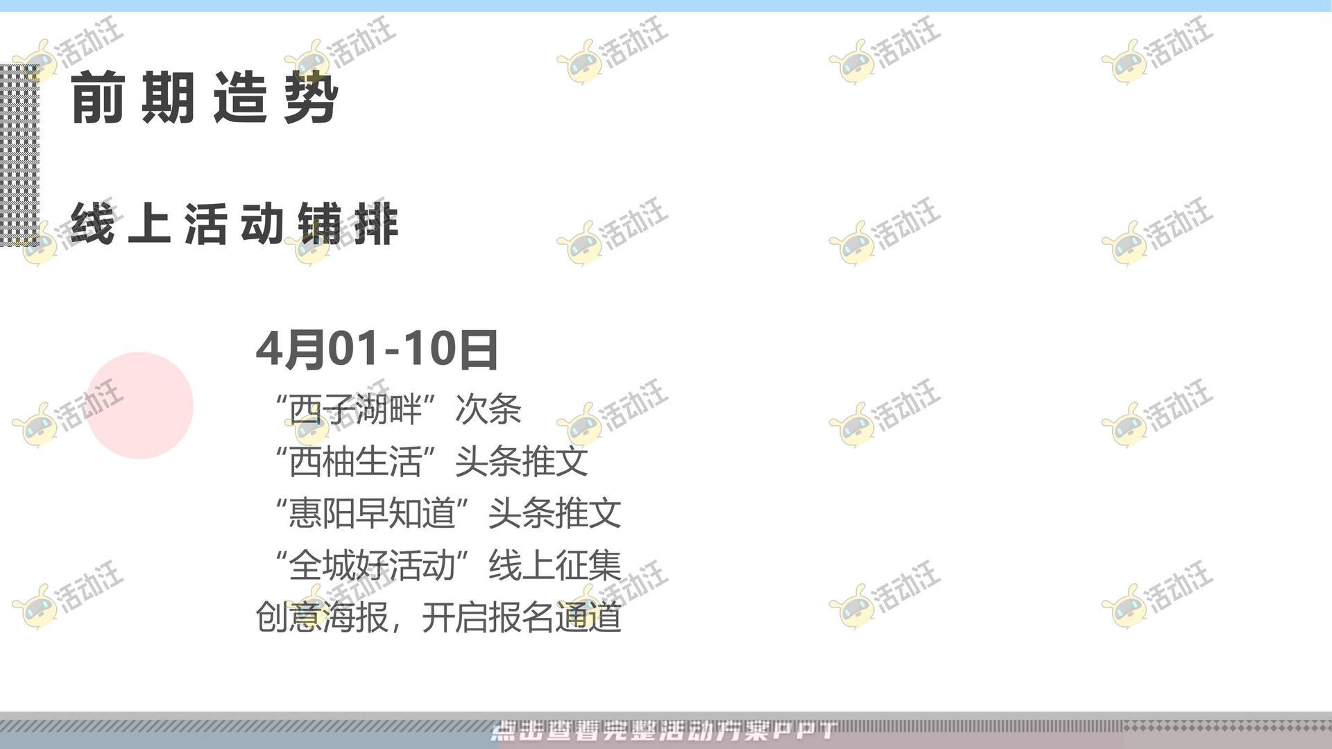 派对活动策划方案