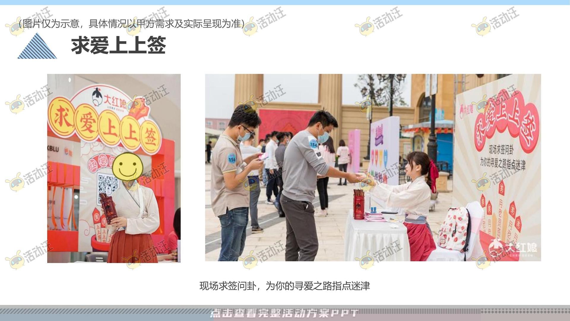 派对活动策划方案