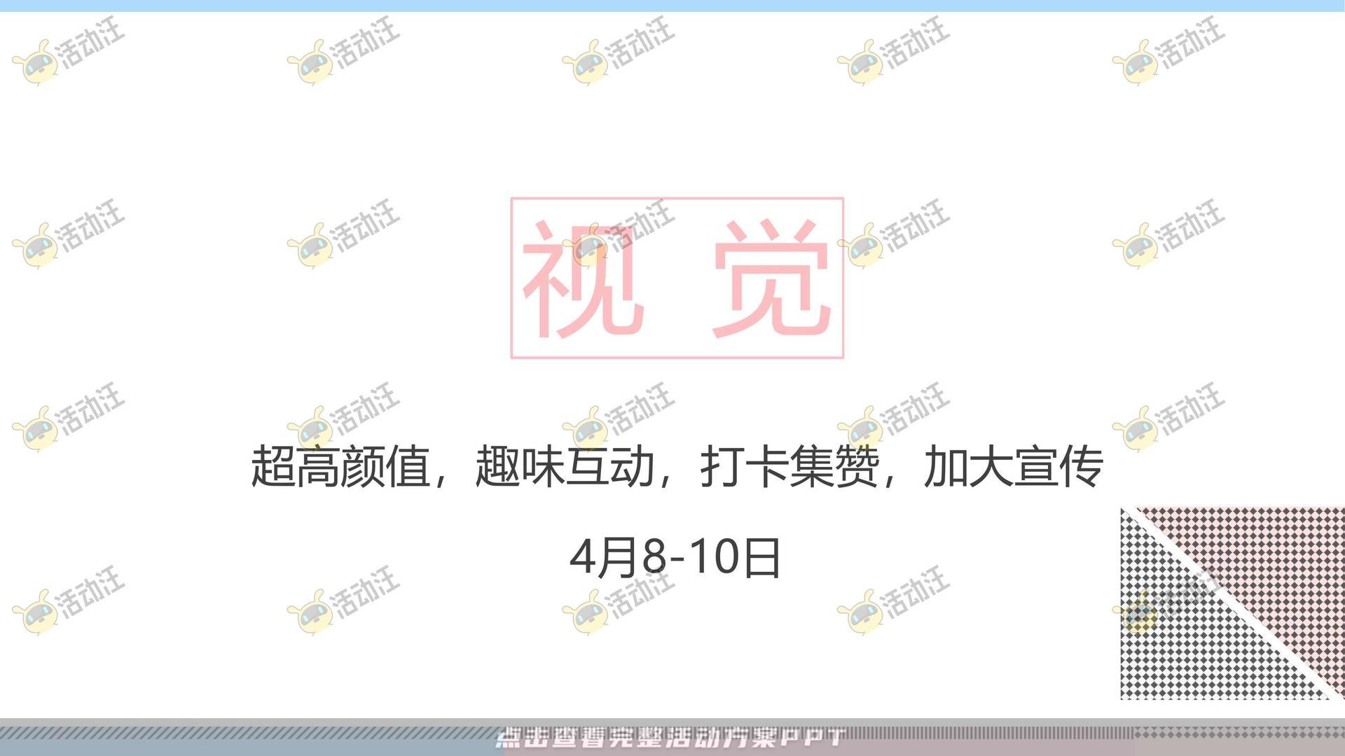 派对活动策划方案