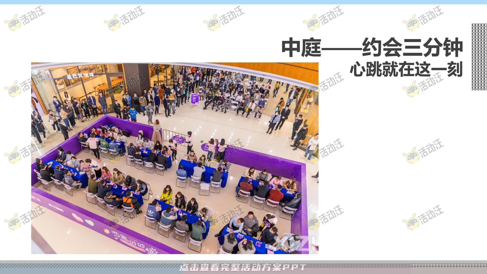 派对活动策划方案