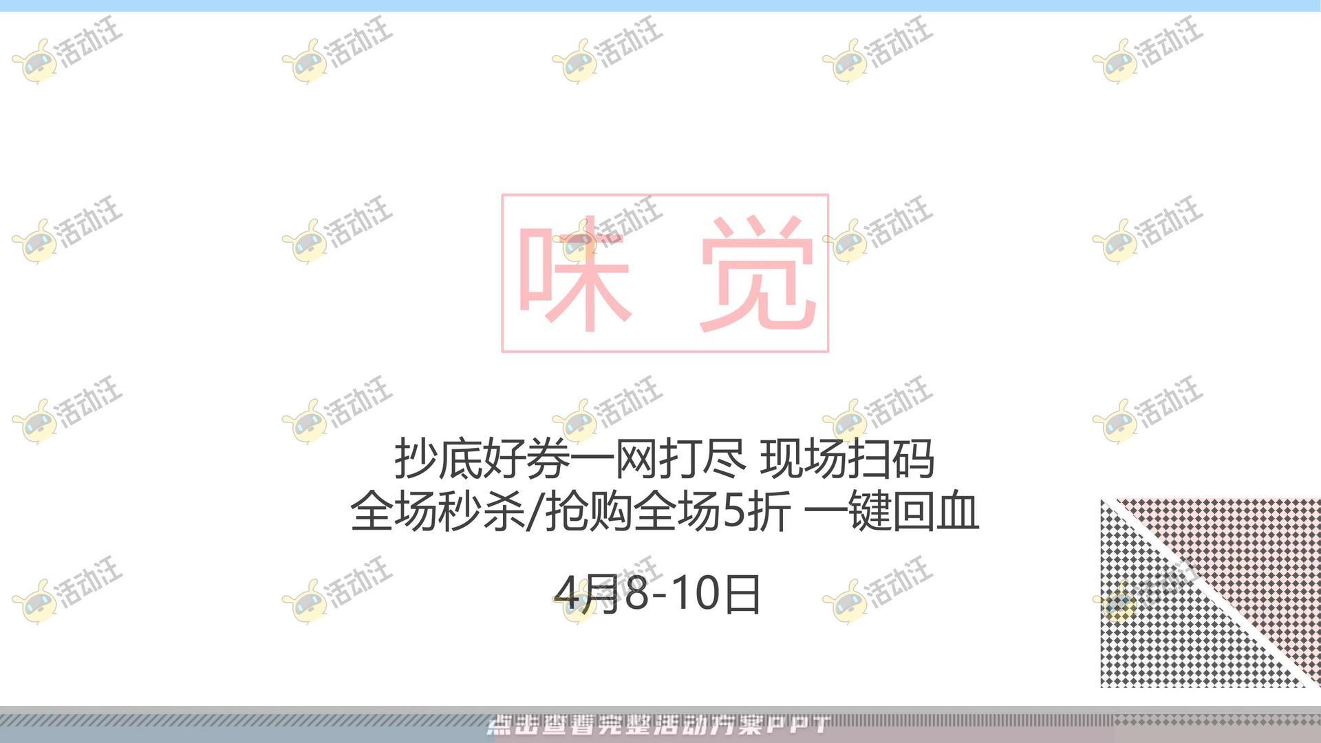 派对活动策划方案