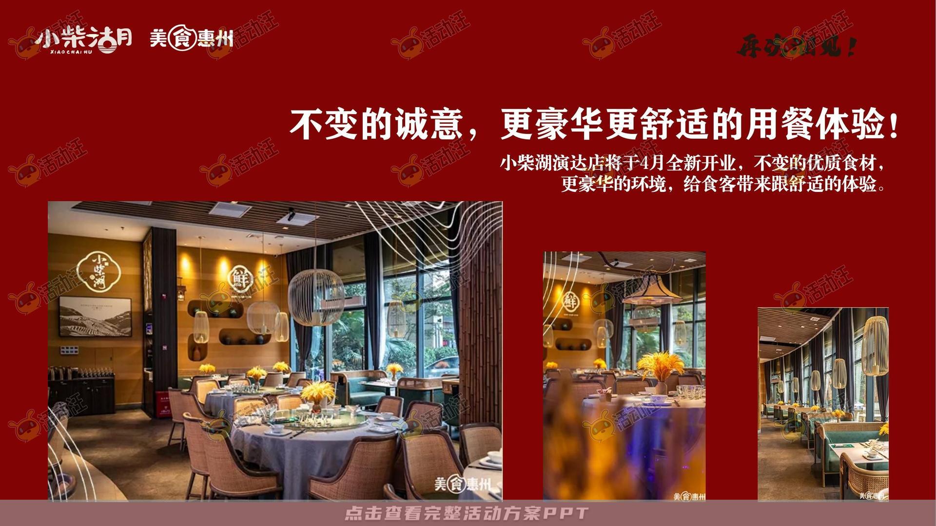 品牌营销方案