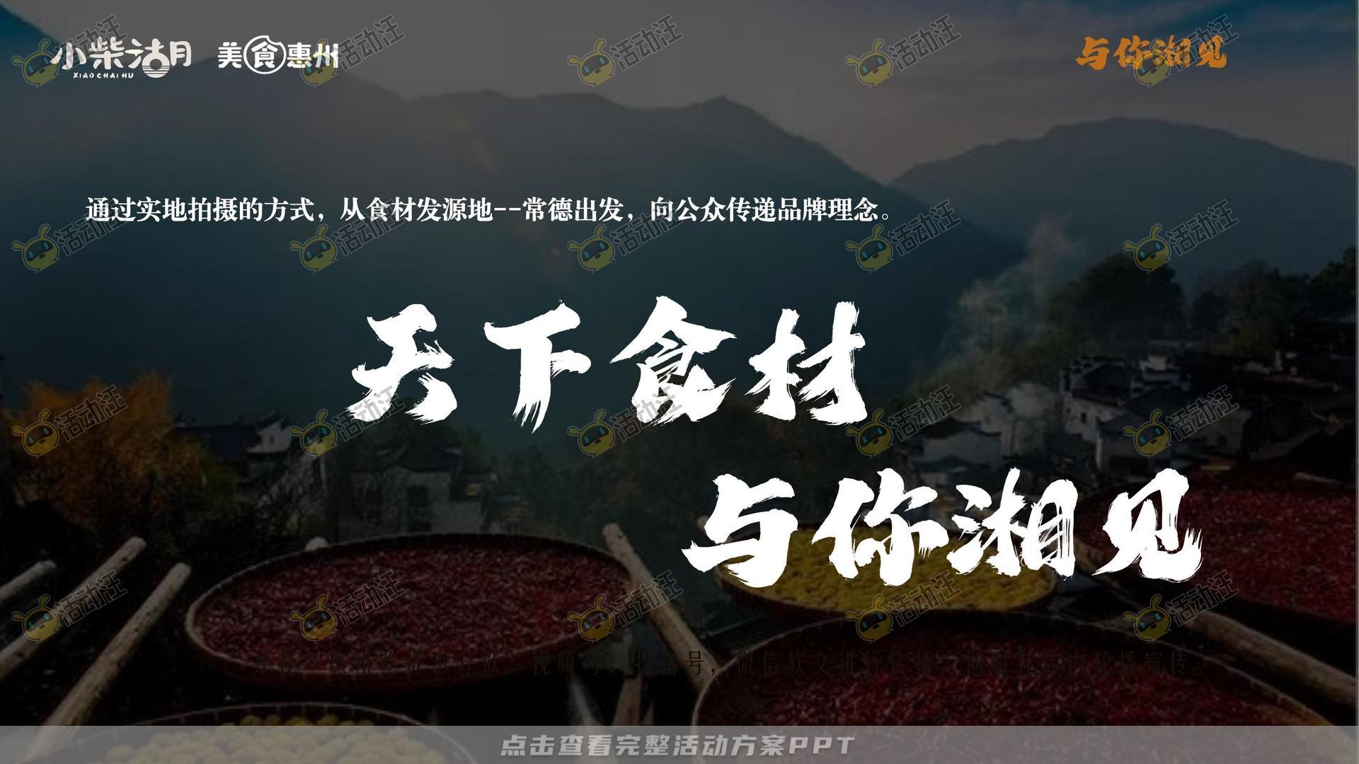 品牌营销方案