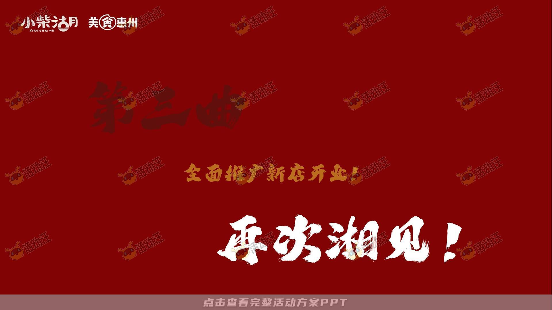 品牌营销方案
