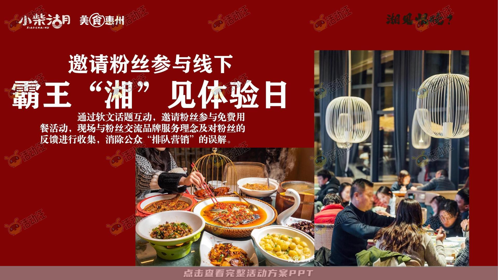 品牌营销方案