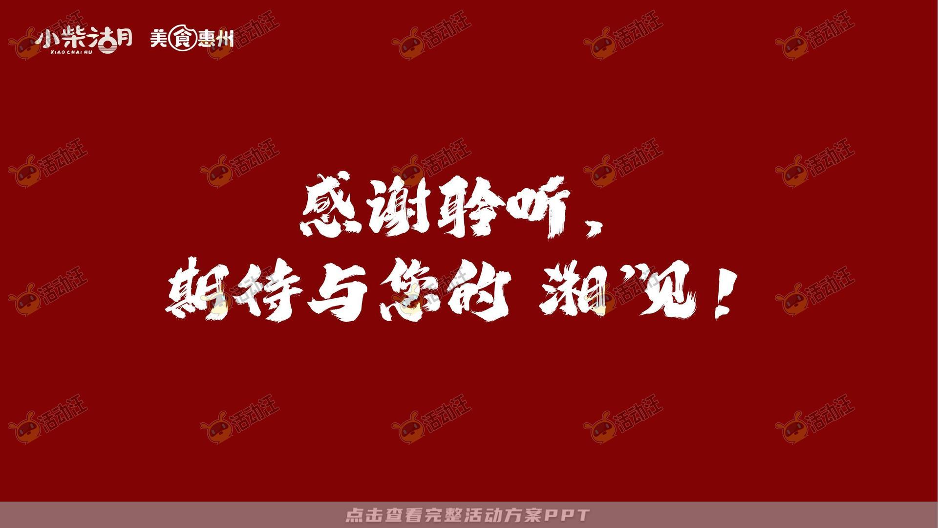 品牌营销方案