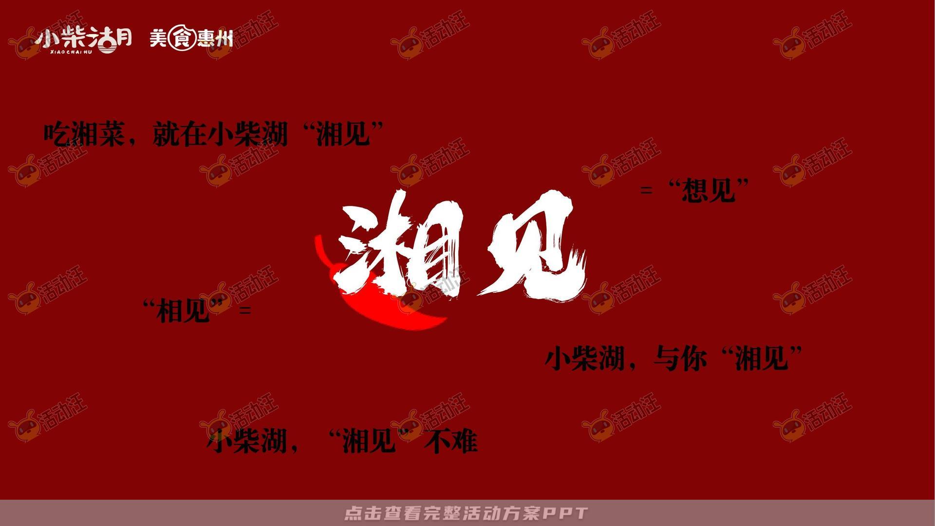 品牌营销方案