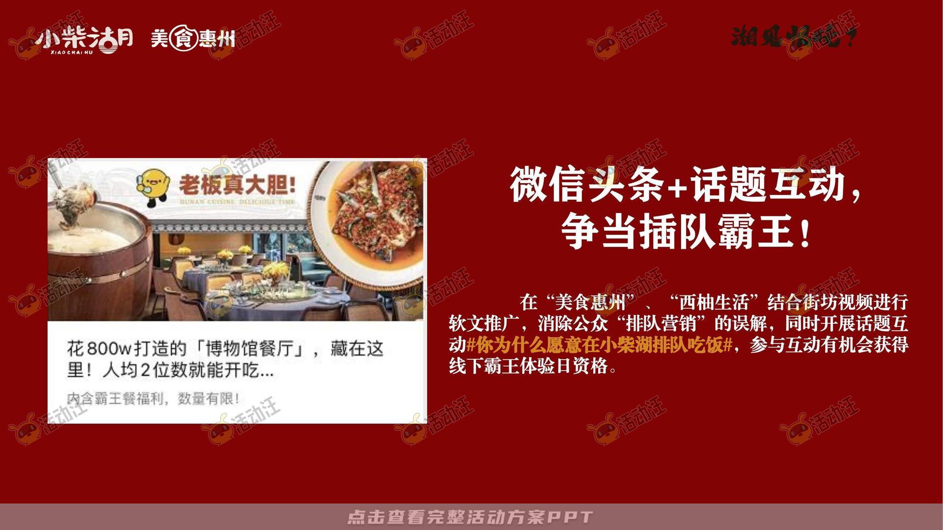 品牌营销方案