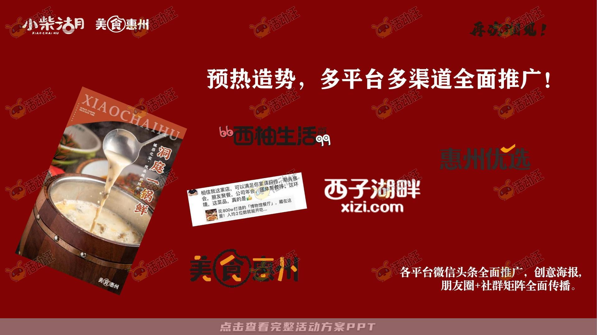 品牌营销方案
