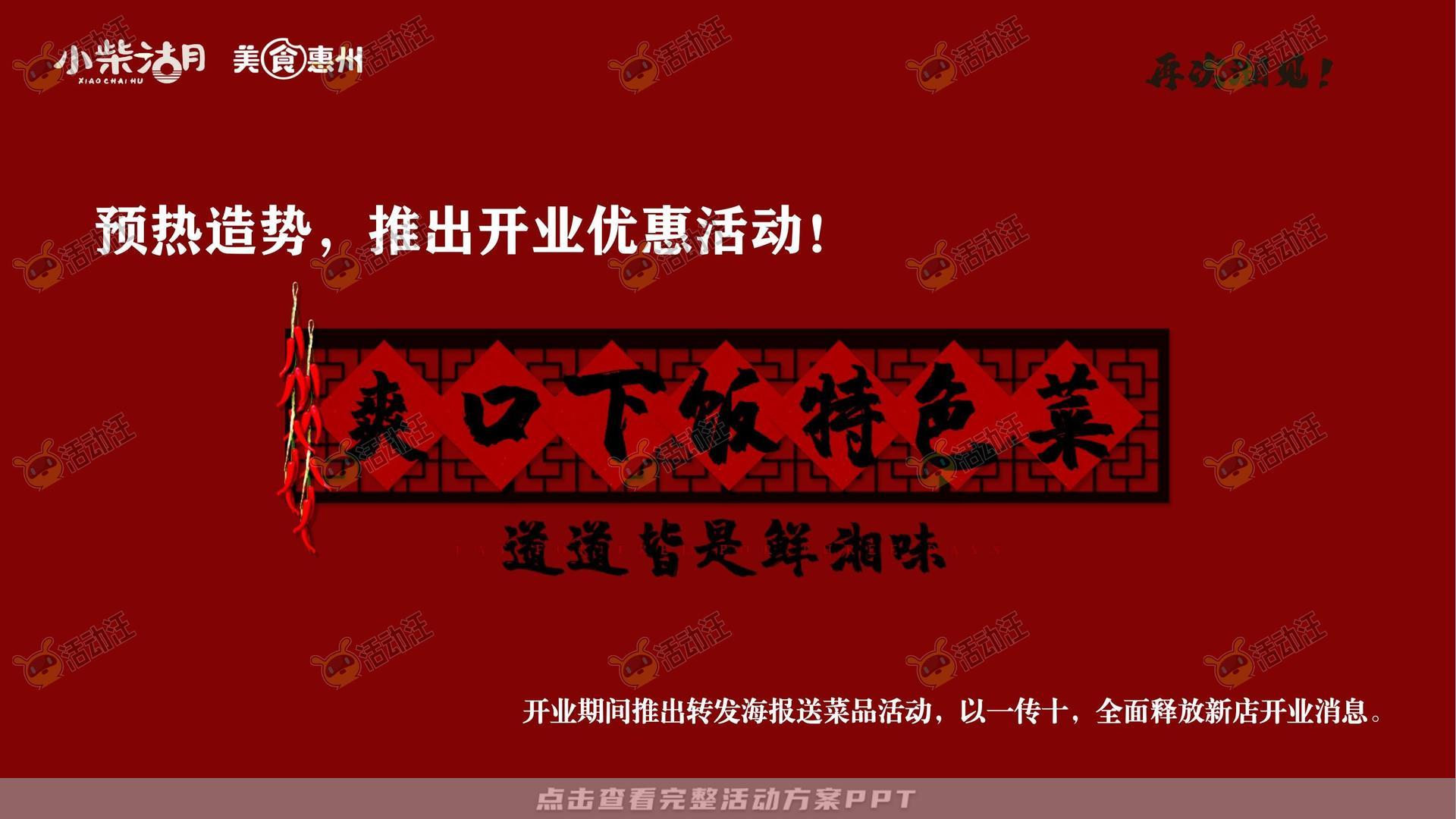品牌营销方案