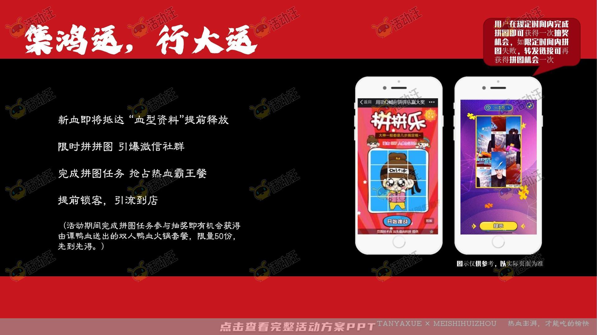 餐饮开业线上营销方案