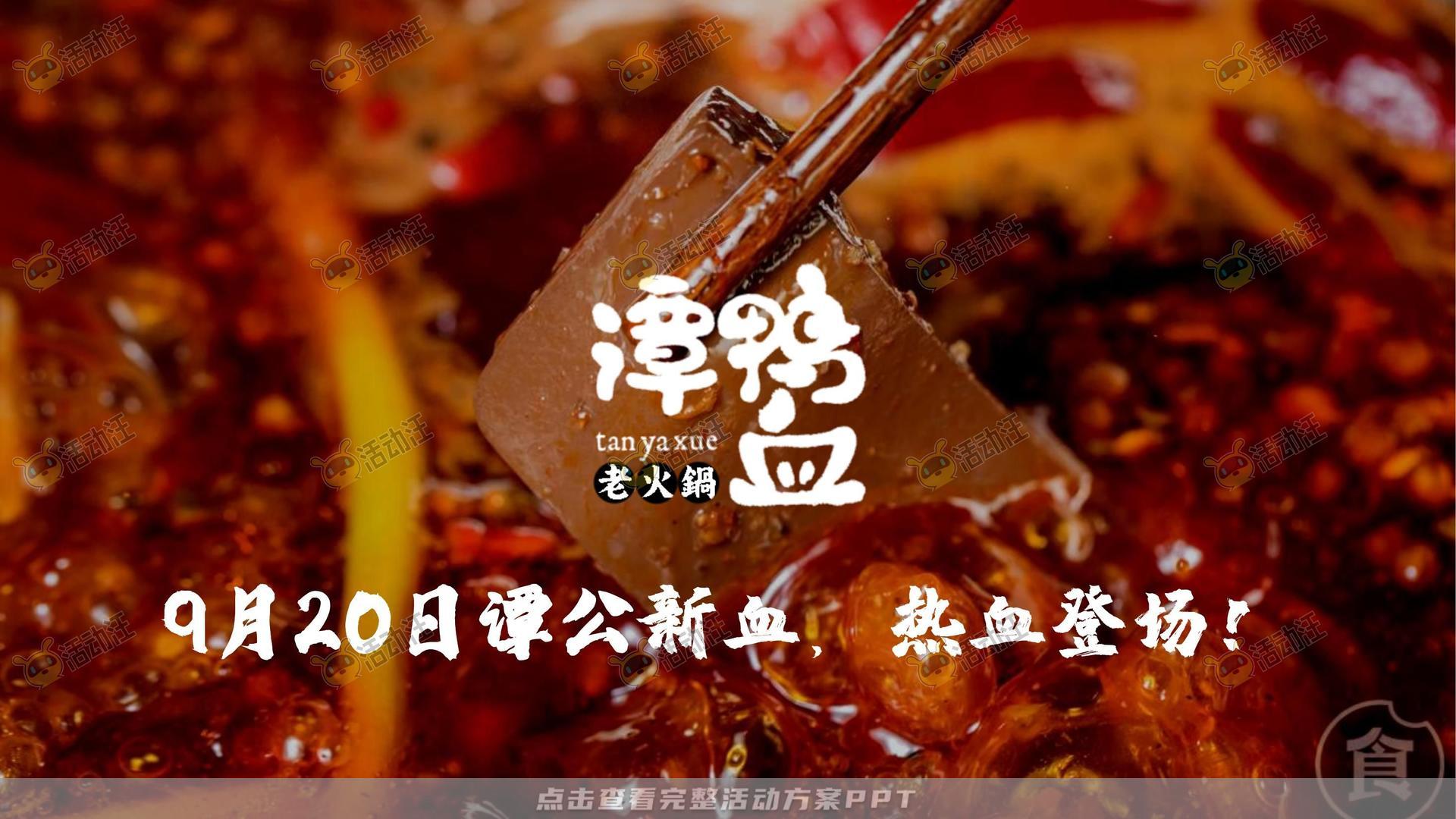 餐饮开业线上营销方案