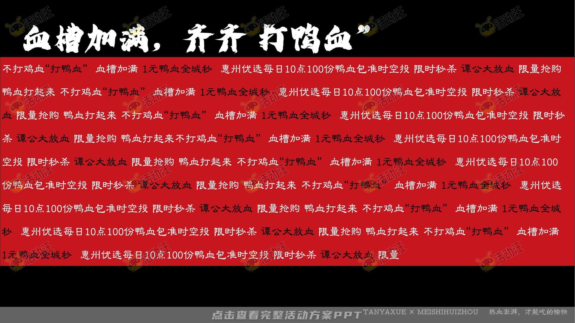 餐饮开业线上营销方案