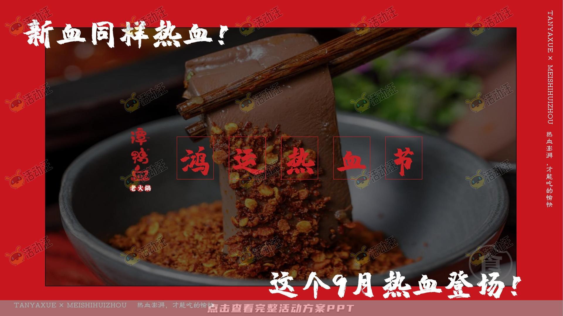 餐饮开业线上营销方案