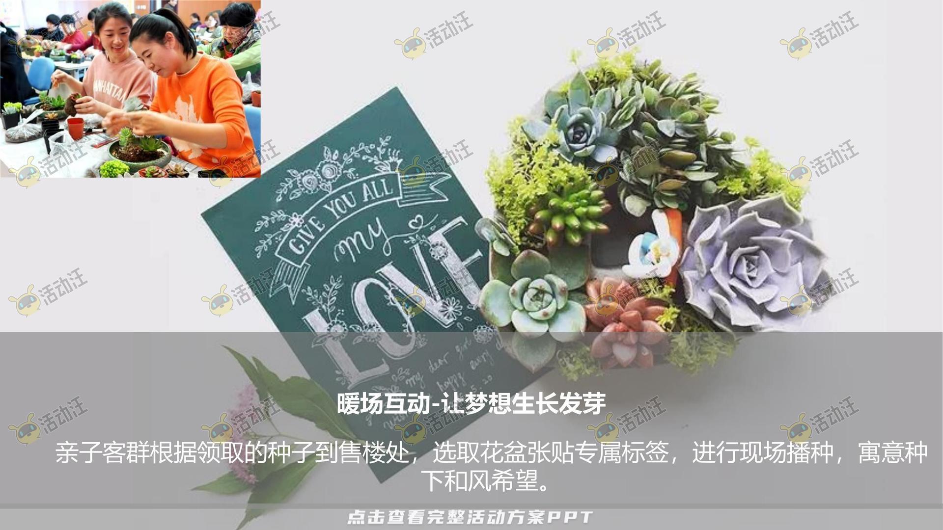 营销中心开放活动策划方案