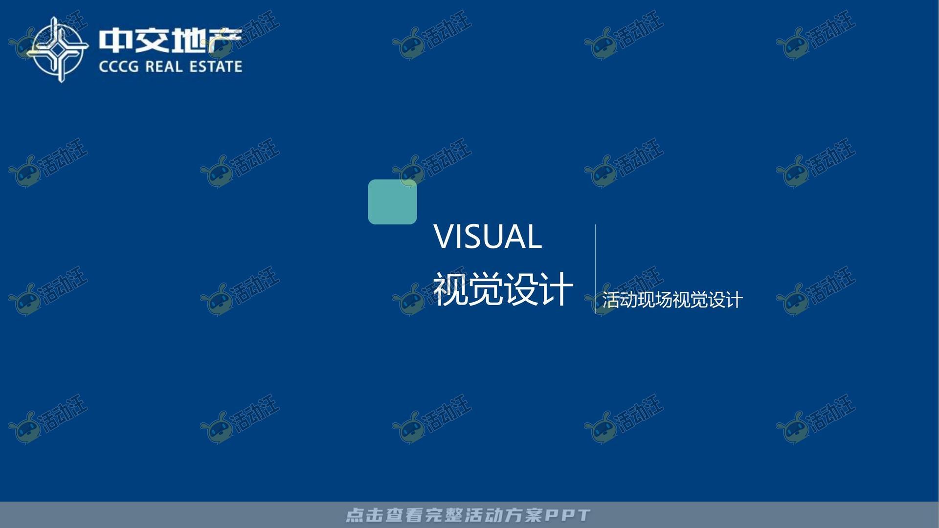 营销中心开放活动策划方案