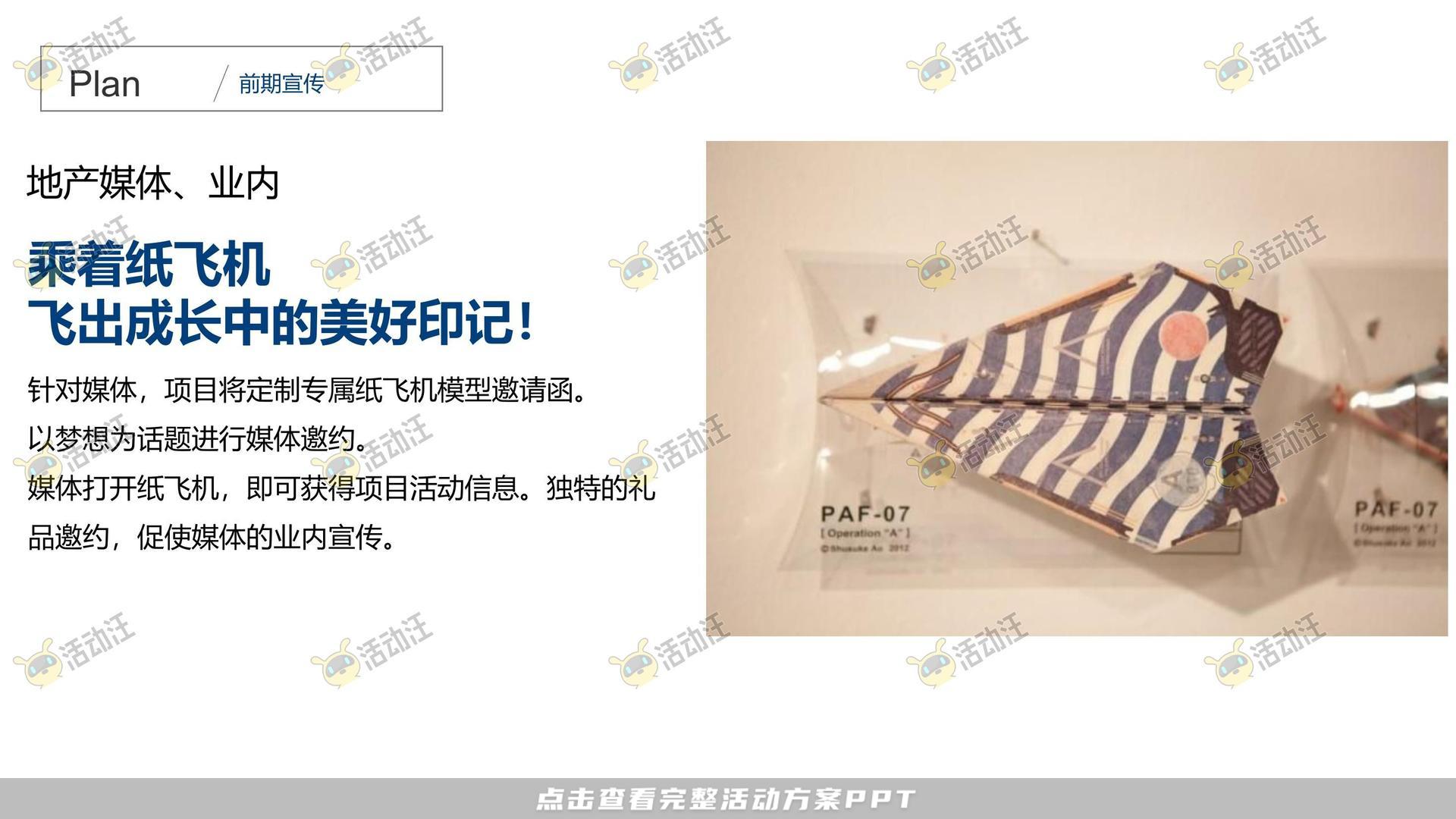 营销中心开放活动策划方案