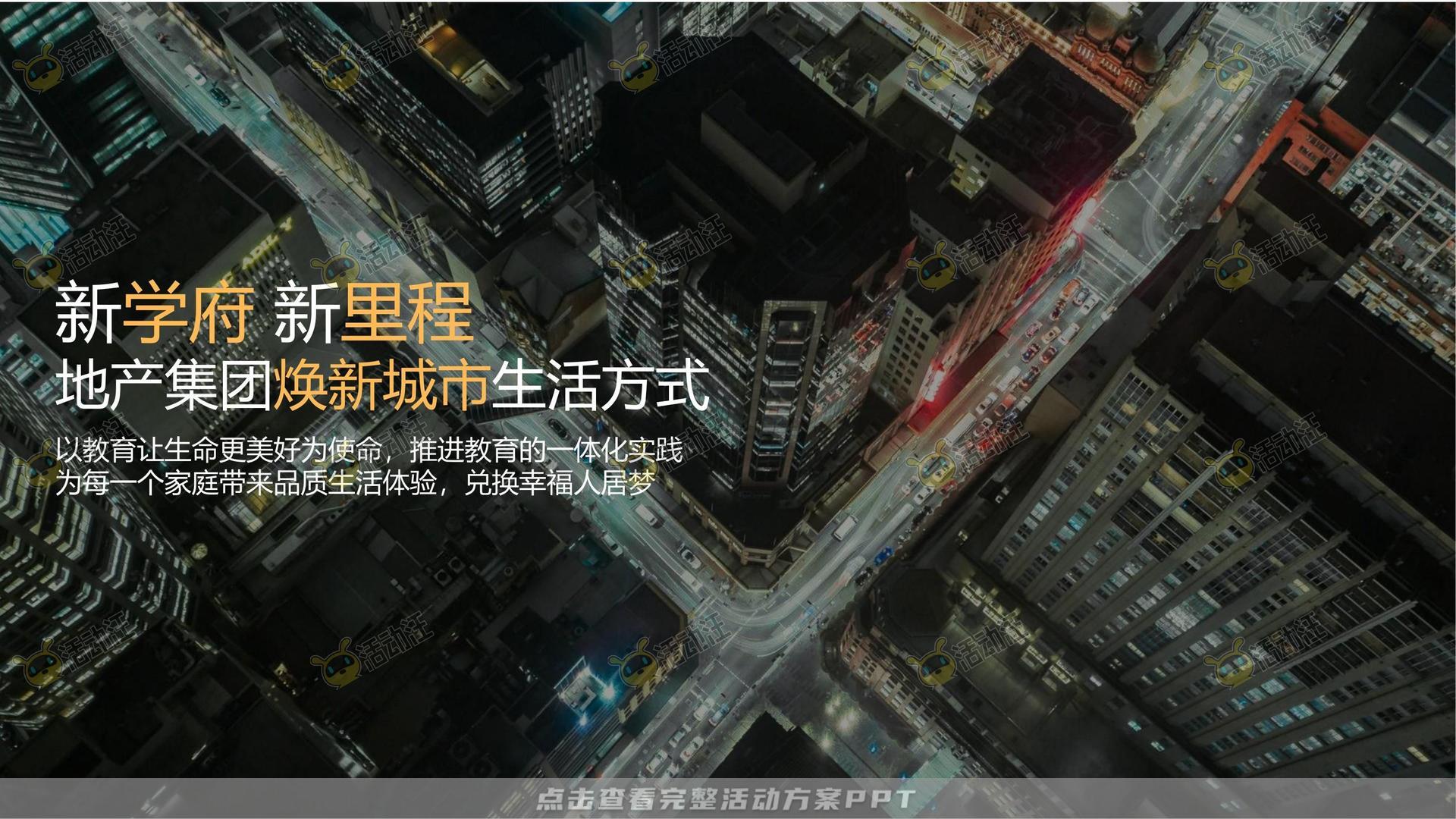 营销中心开放活动策划方案