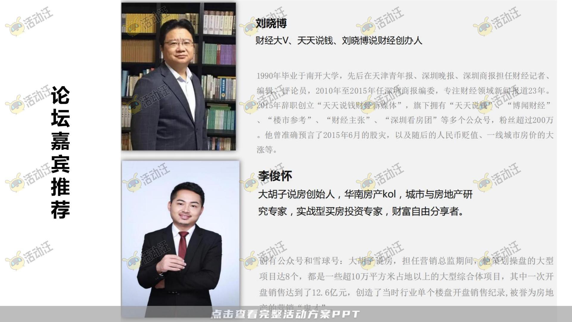 营销中心开放活动策划方案