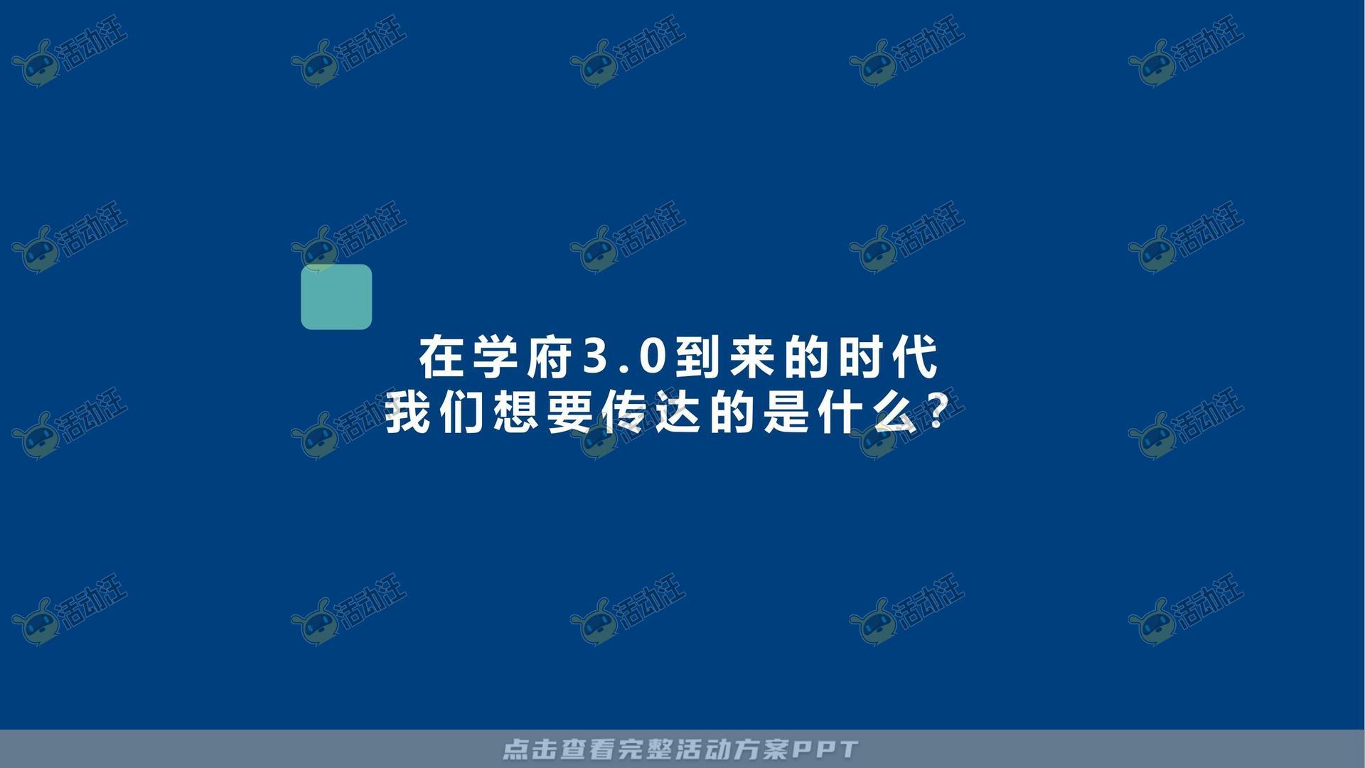 营销中心开放活动策划方案