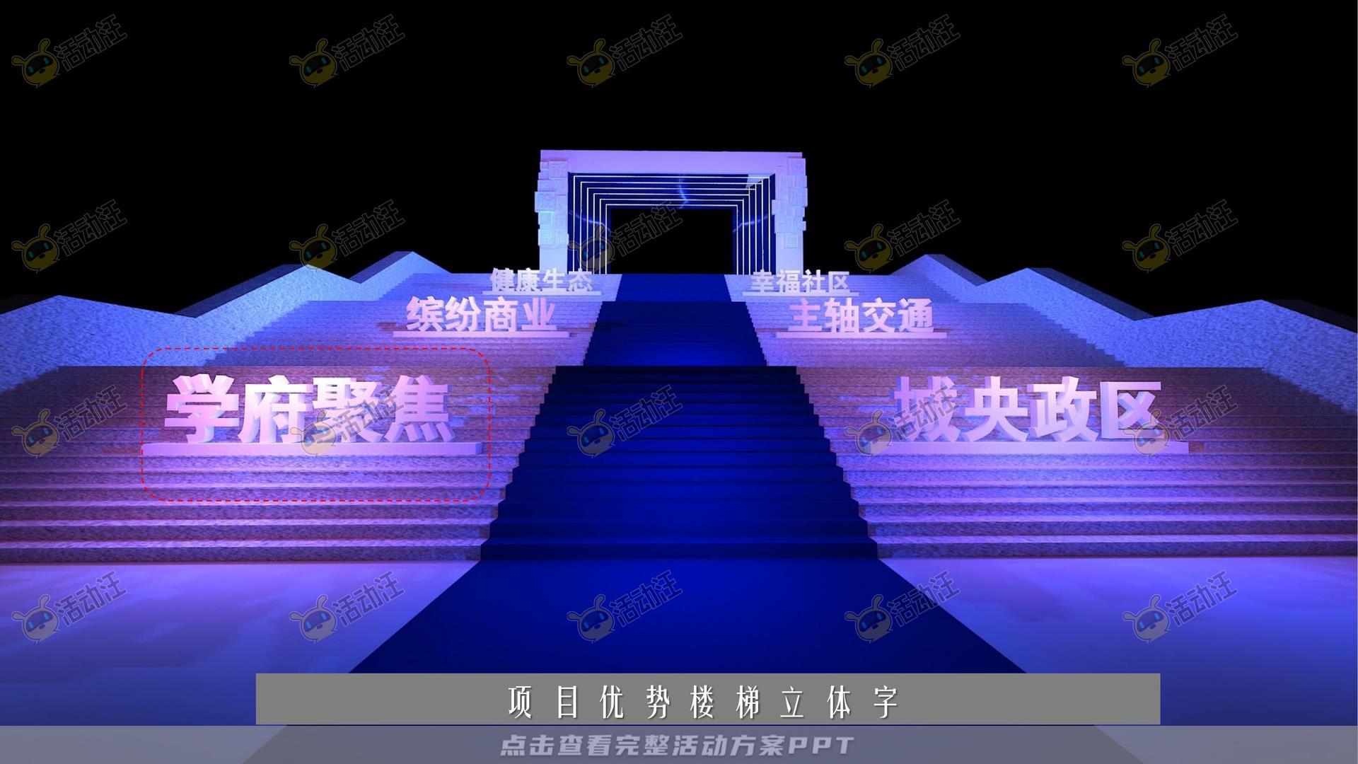 营销中心开放活动策划方案