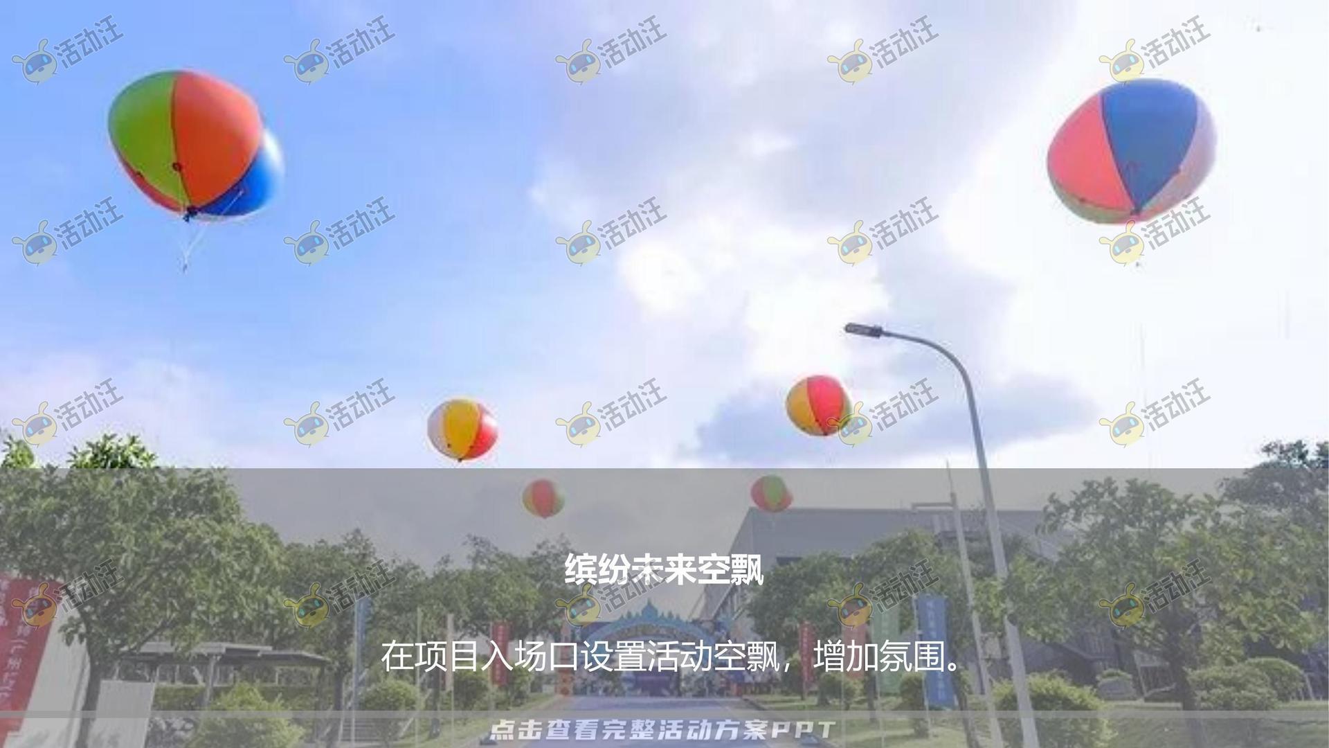营销中心开放活动策划方案