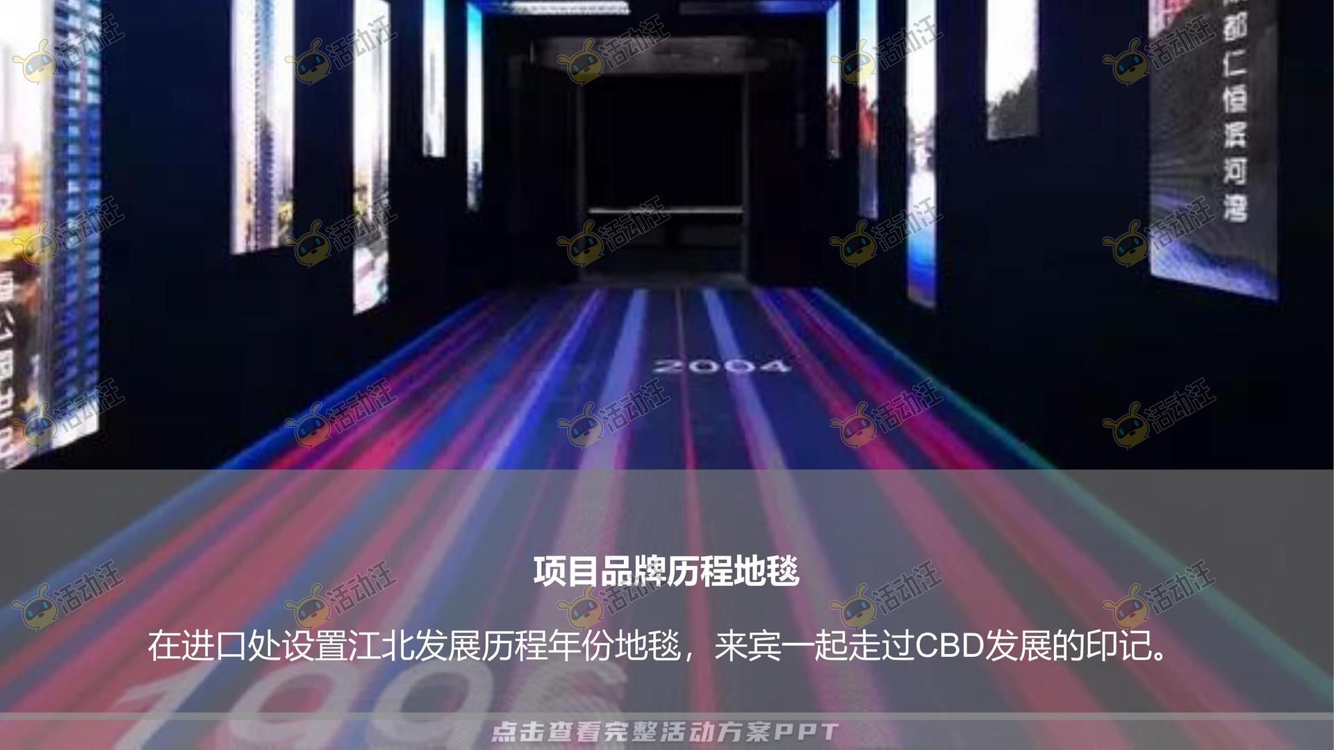 营销中心开放活动策划方案