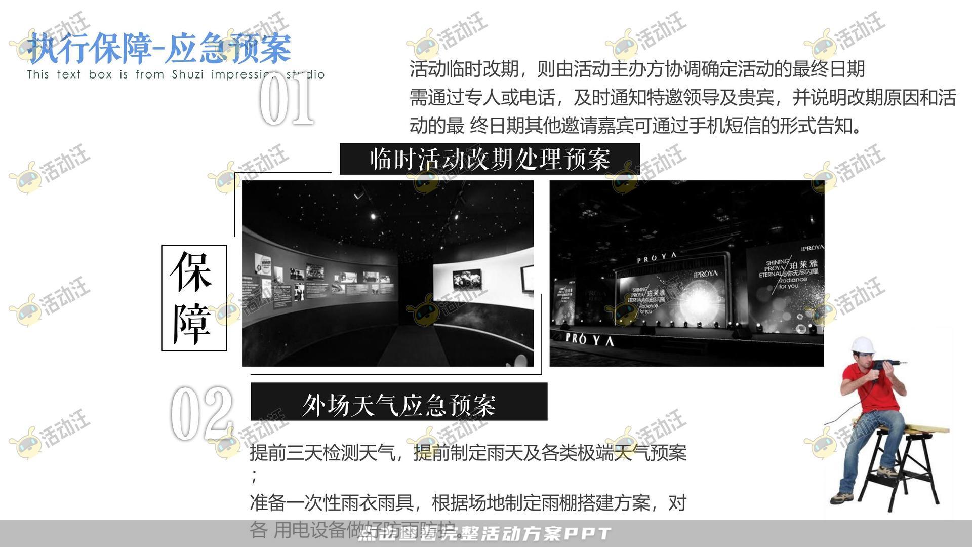 营销中心开放活动策划方案