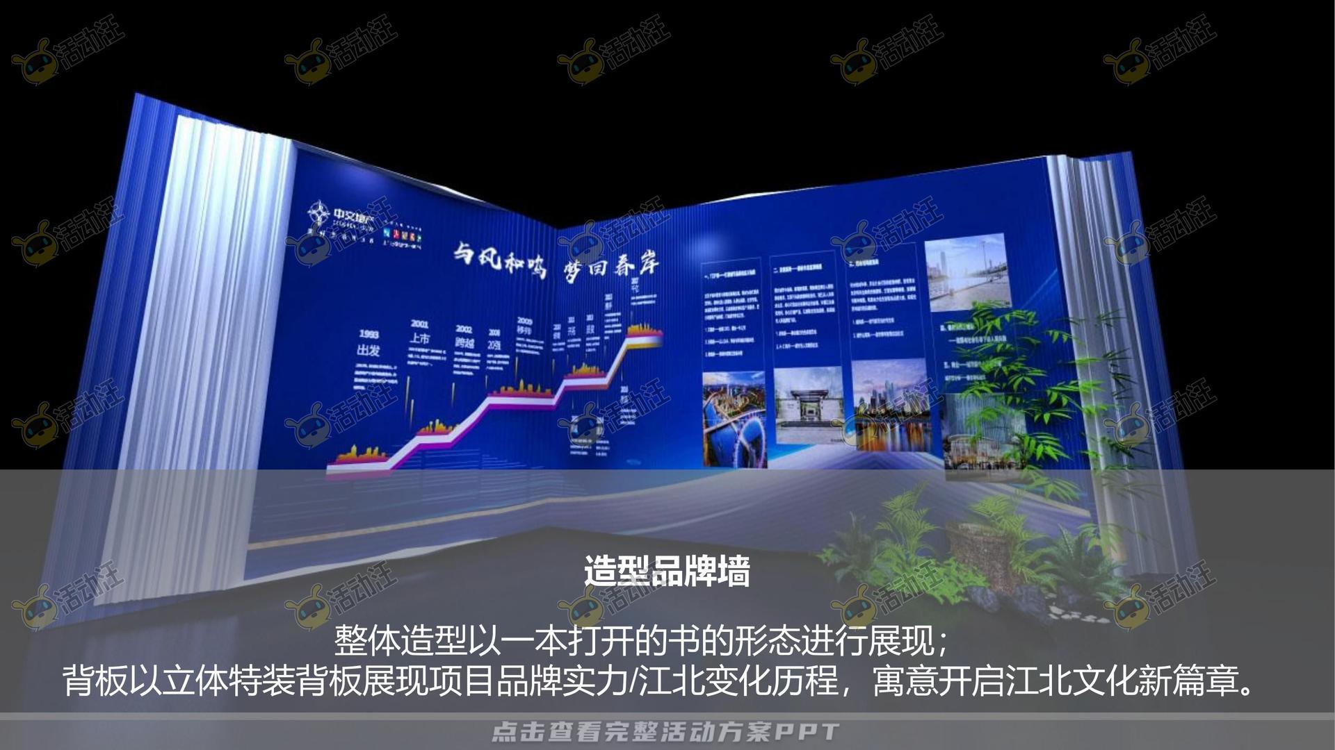 营销中心开放活动策划方案
