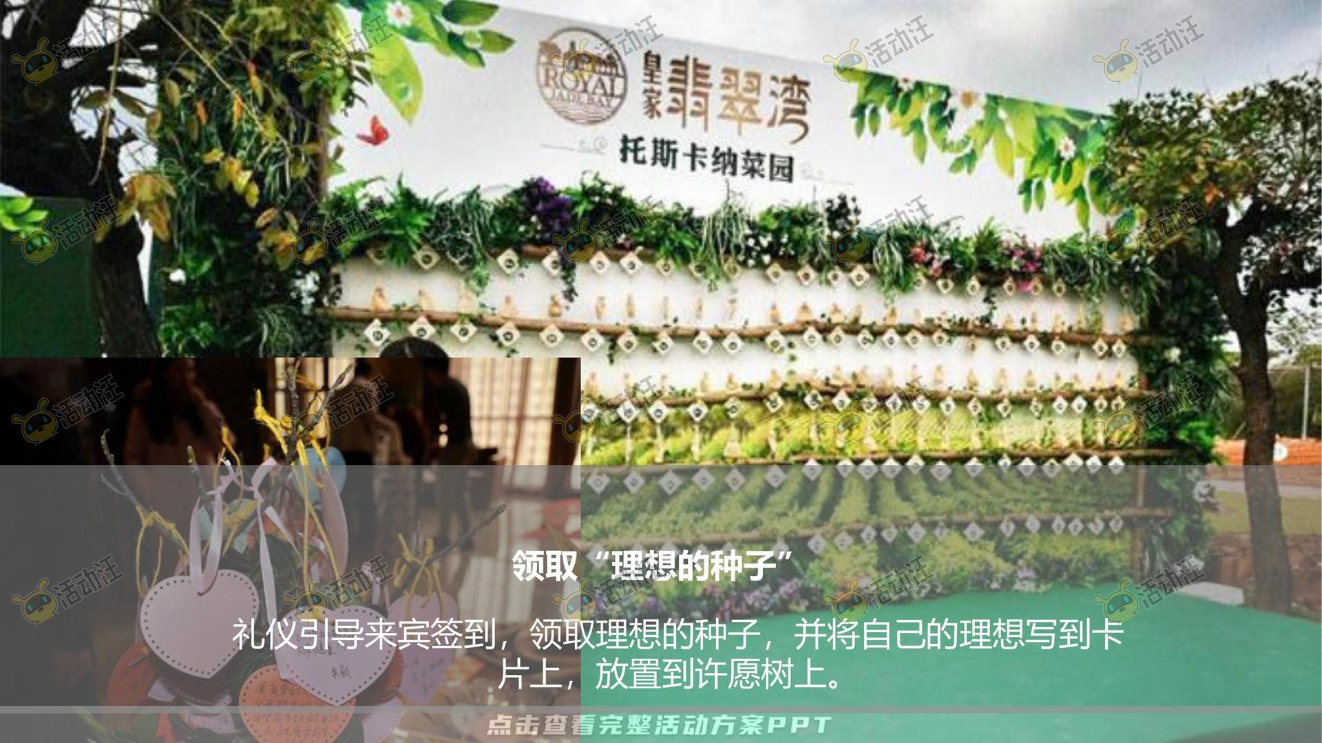 营销中心开放活动策划方案