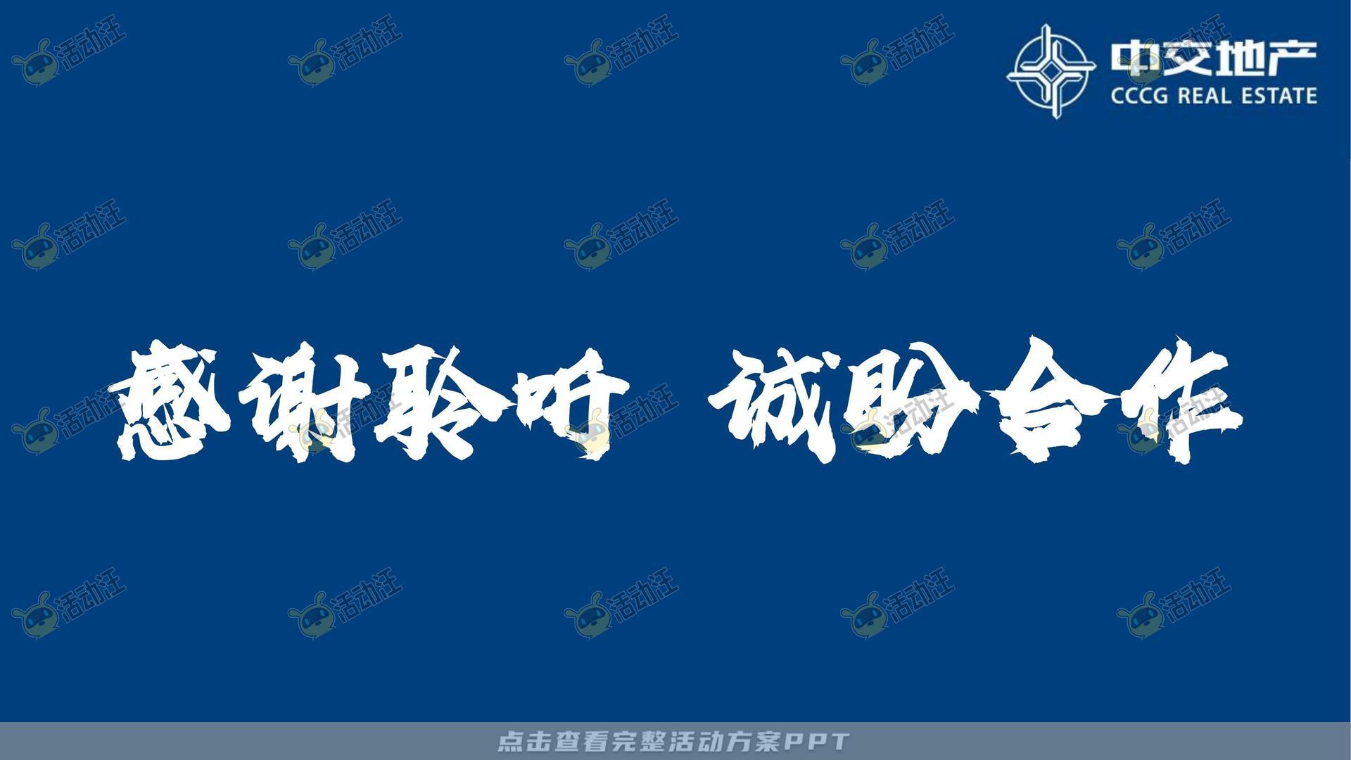 营销中心开放活动策划方案