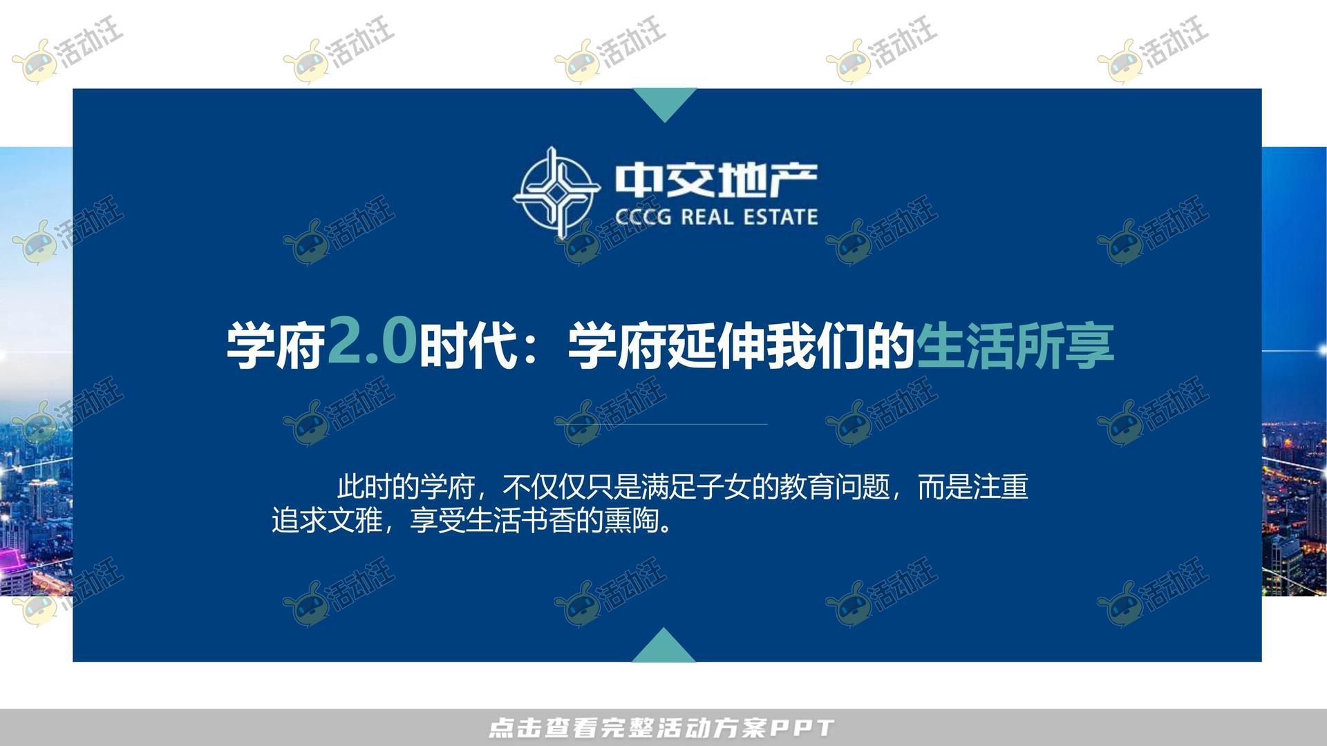 营销中心开放活动策划方案