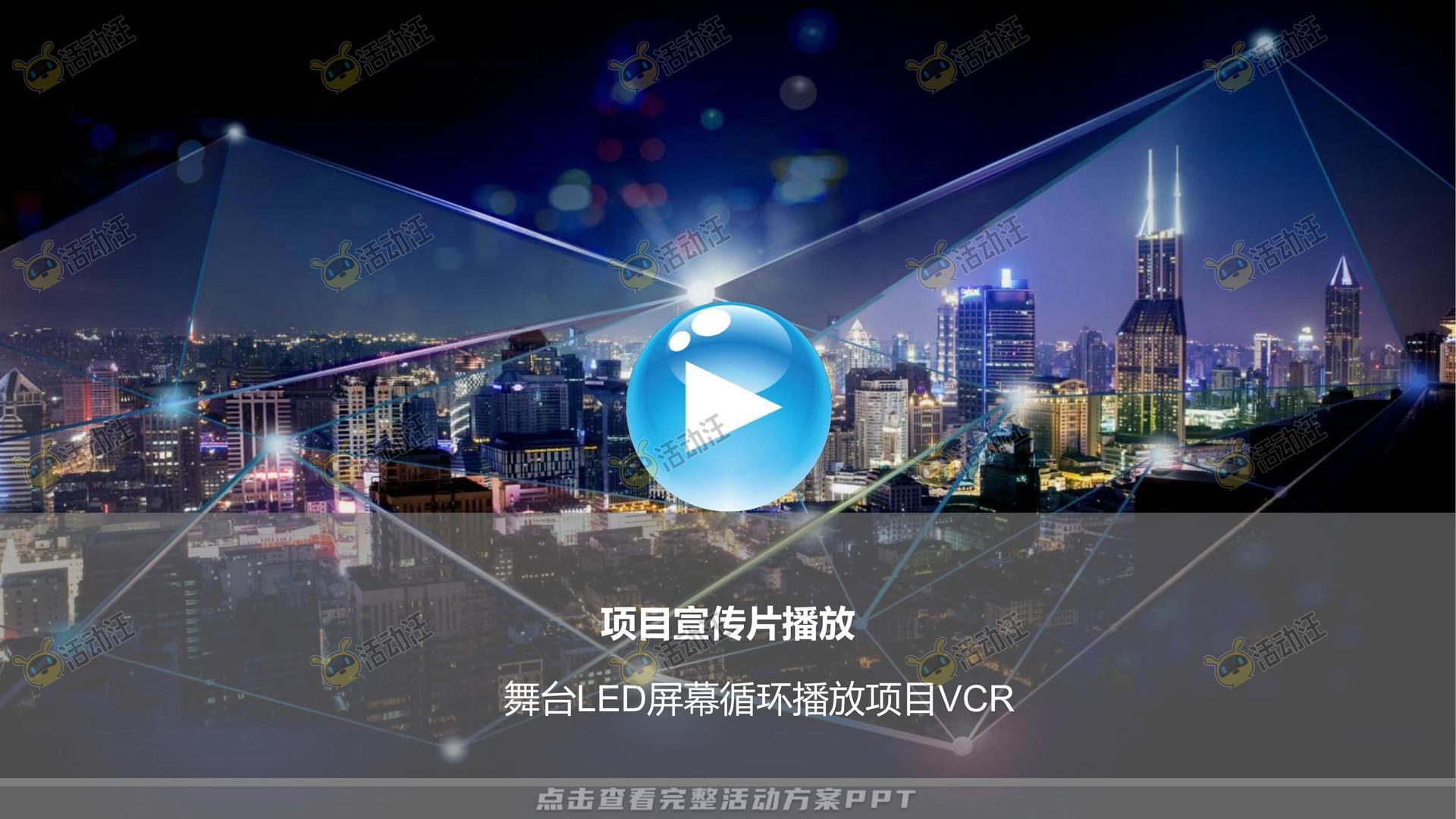 营销中心开放活动策划方案