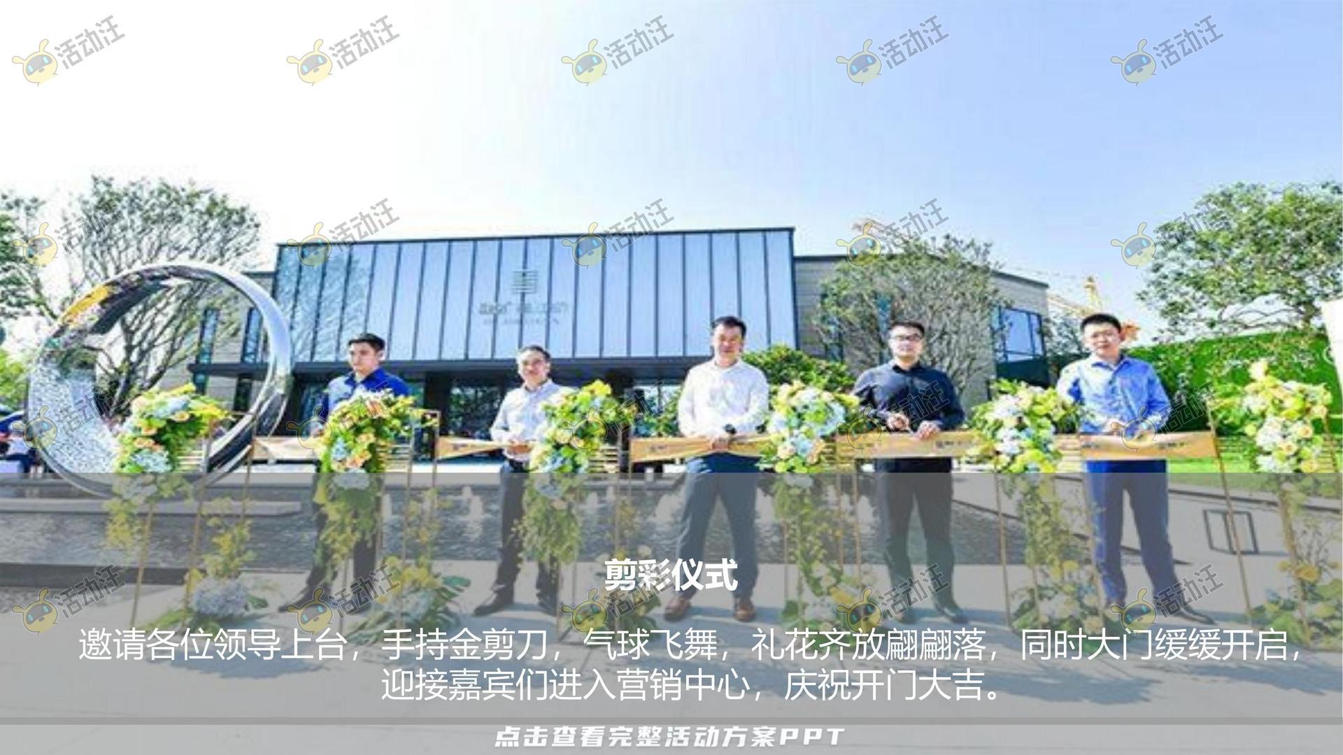 营销中心开放活动策划方案
