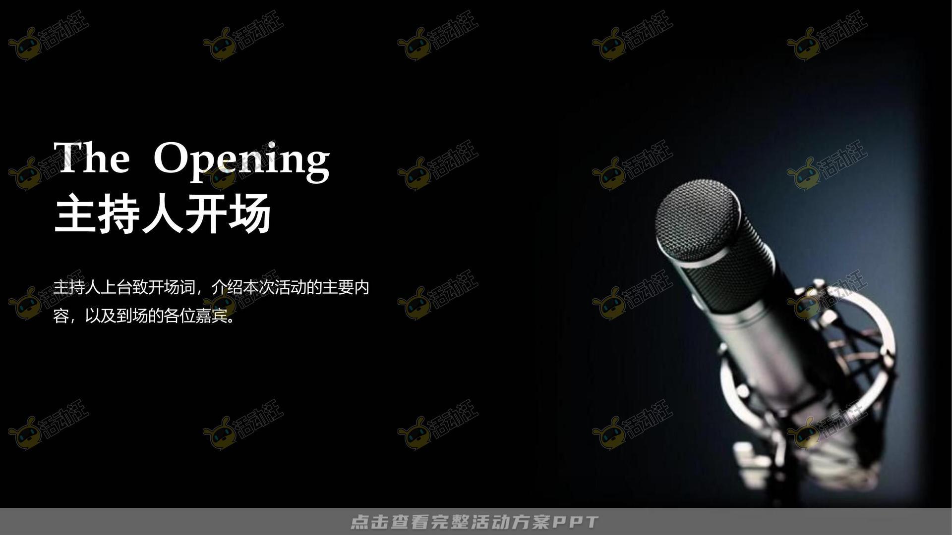 营销中心开放活动策划方案