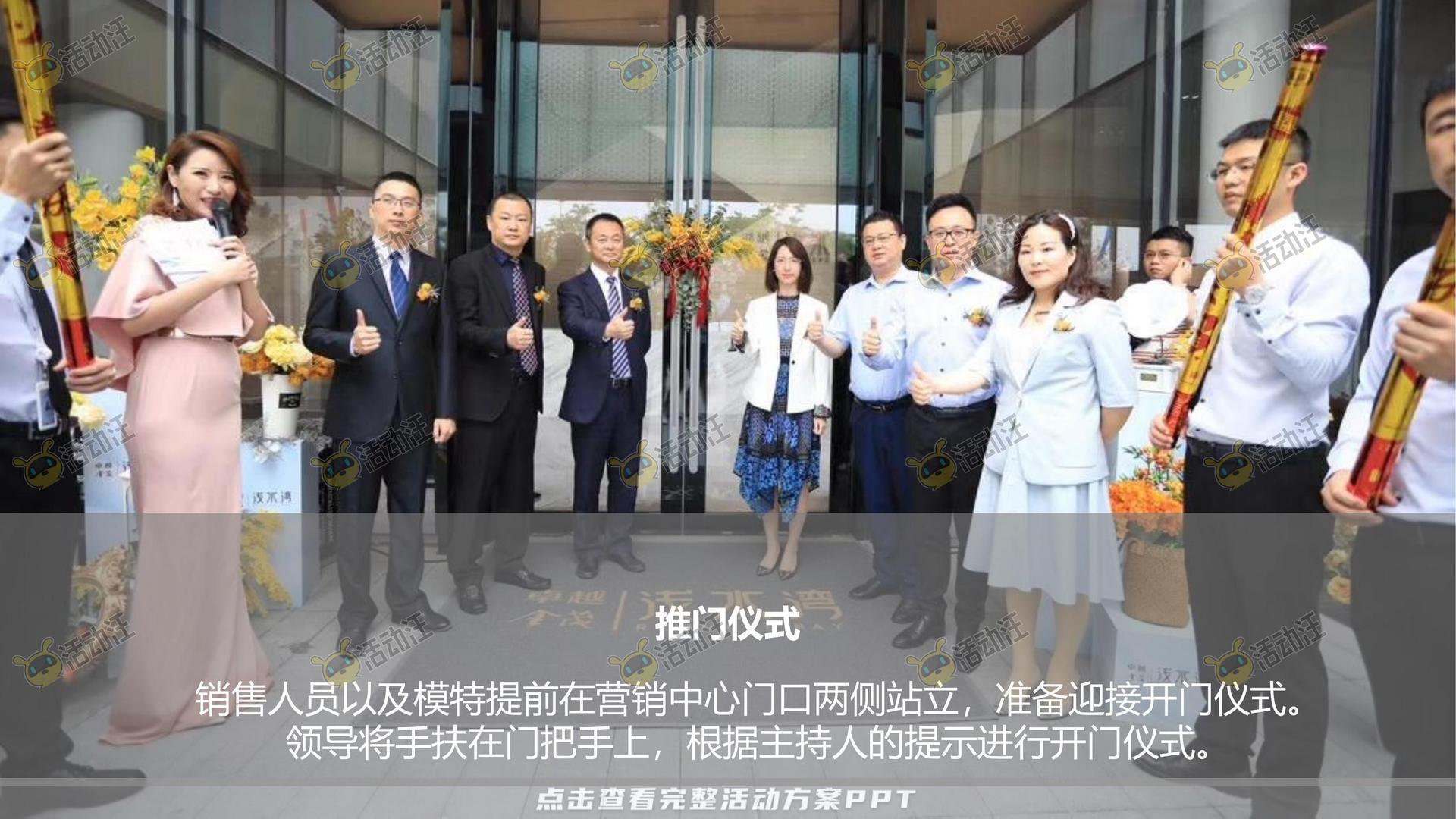 营销中心开放活动策划方案