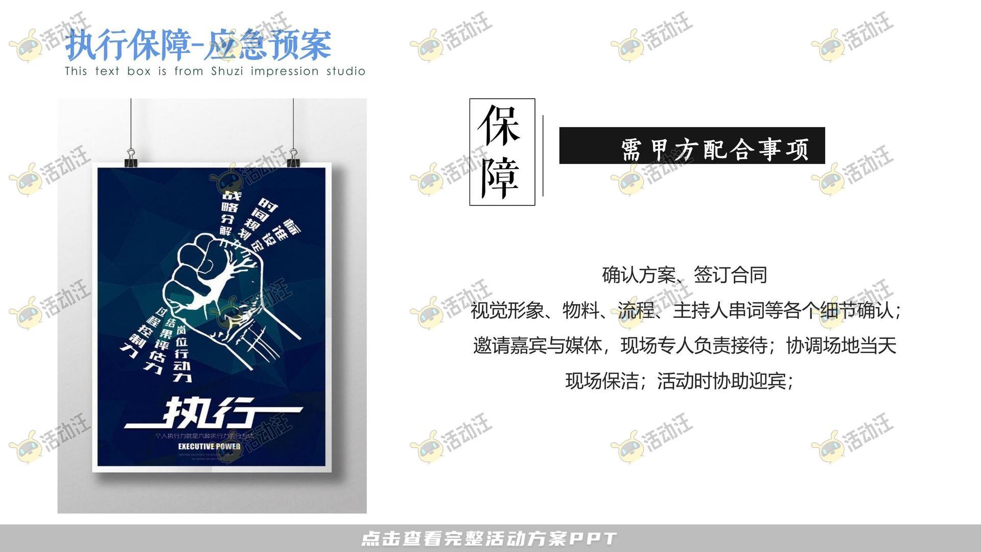营销中心开放活动策划方案
