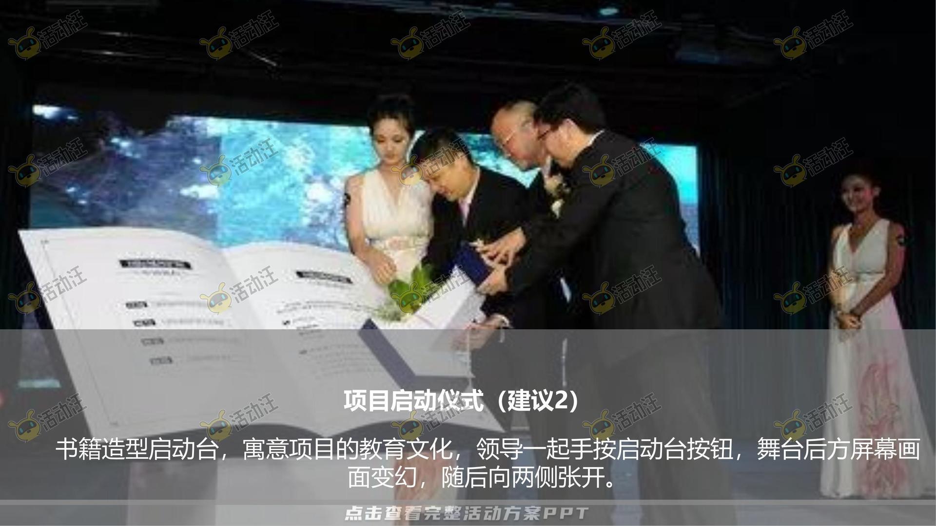 营销中心开放活动策划方案