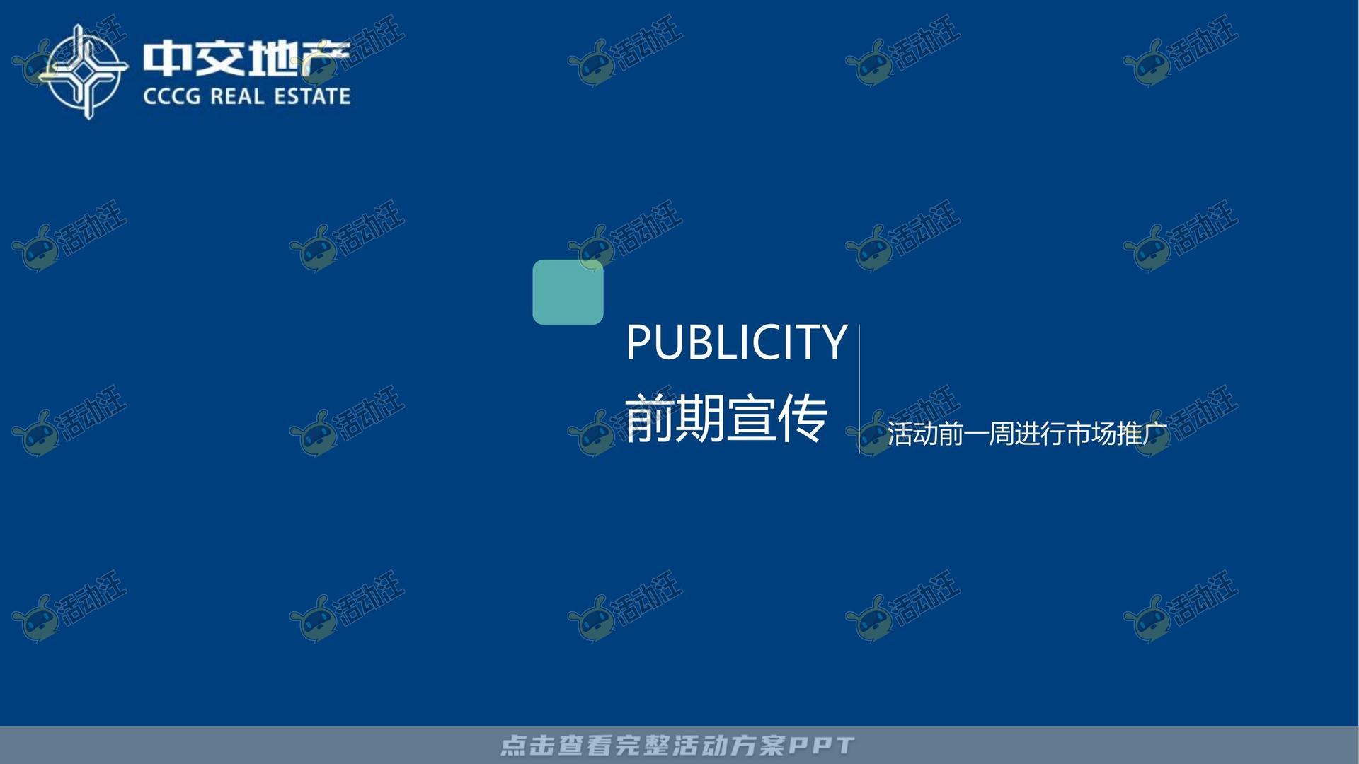 营销中心开放活动策划方案