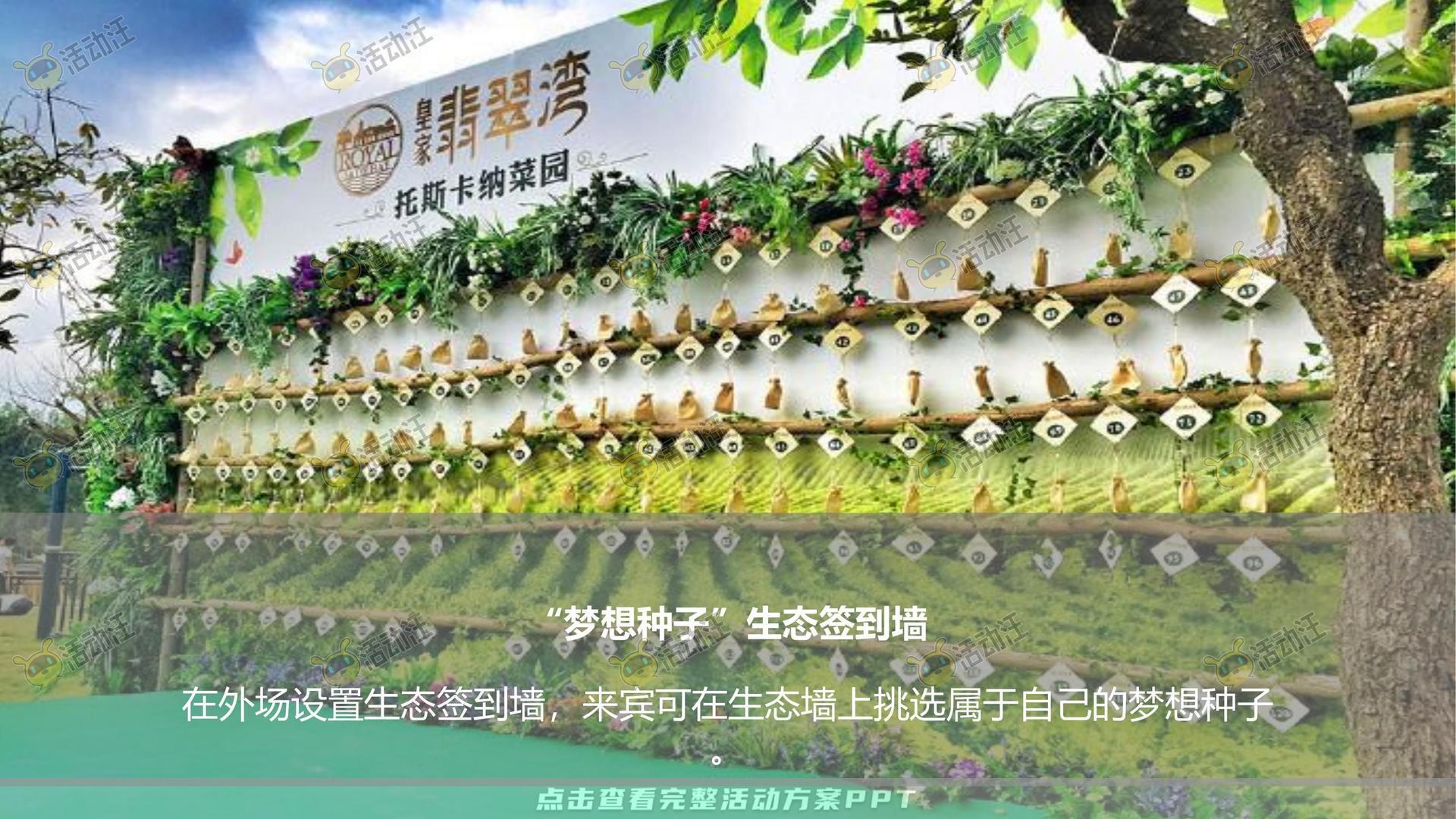 营销中心开放活动策划方案