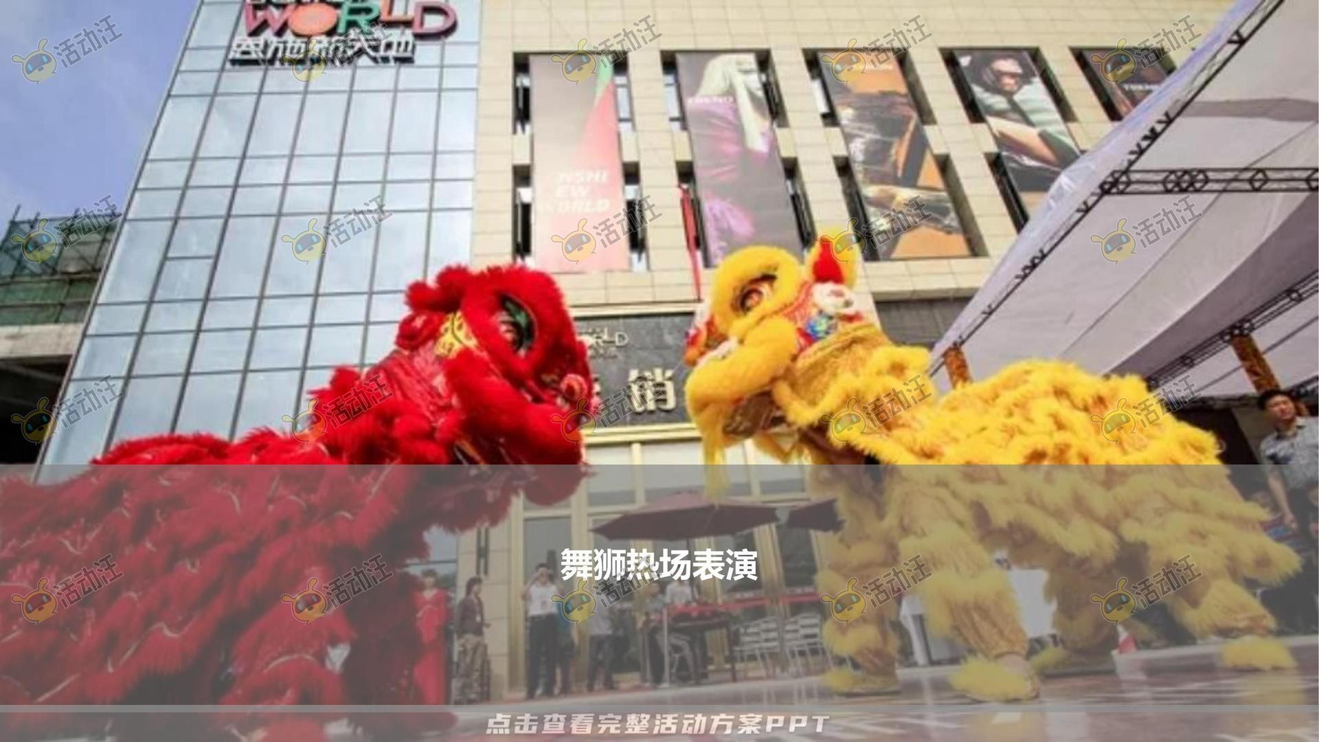 营销中心开放活动策划方案