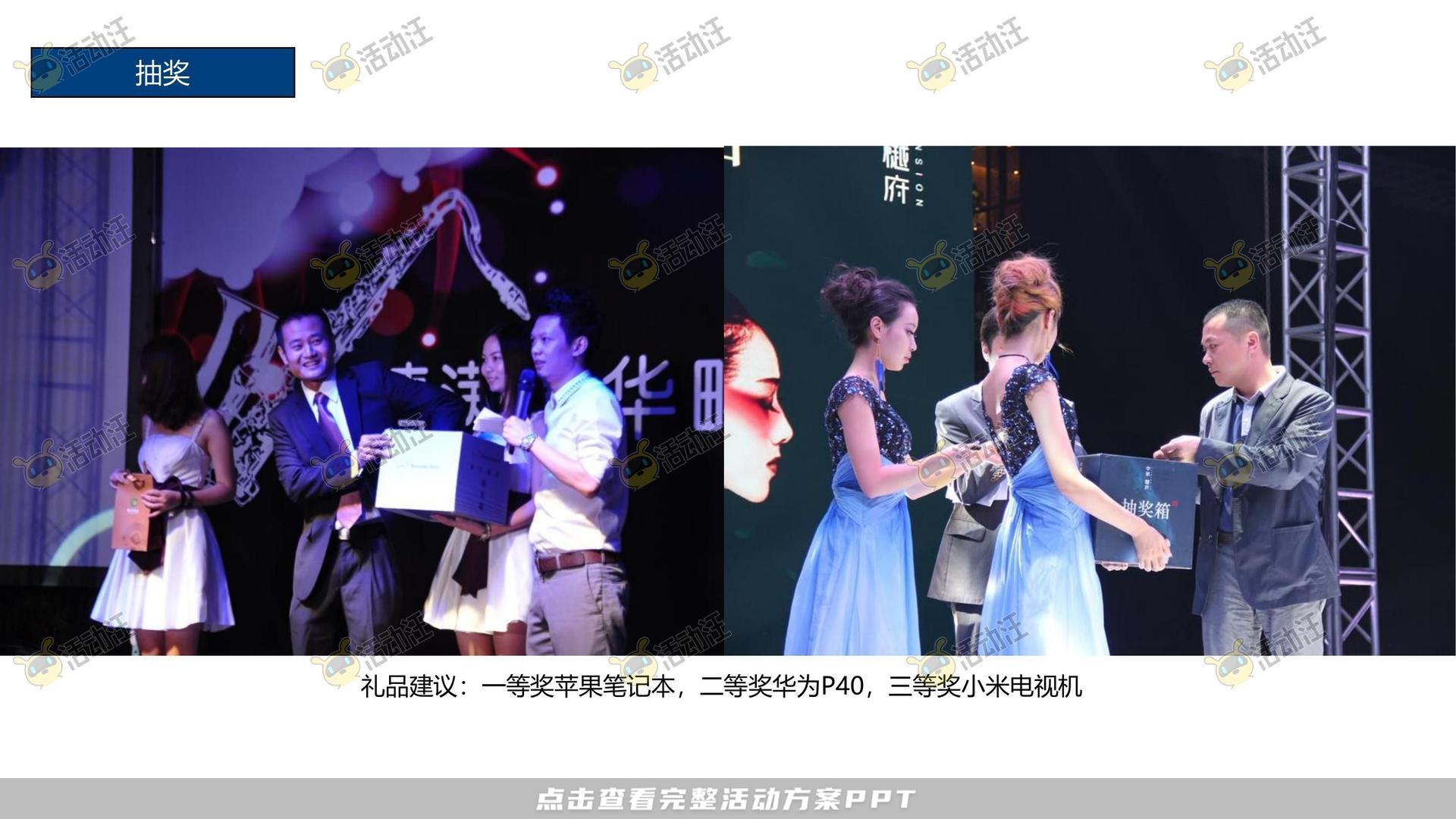 营销中心开放活动策划方案