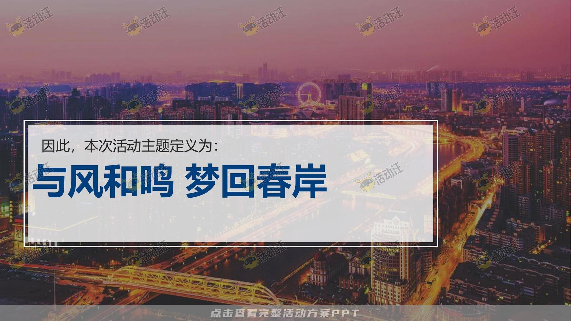 营销中心开放活动策划方案