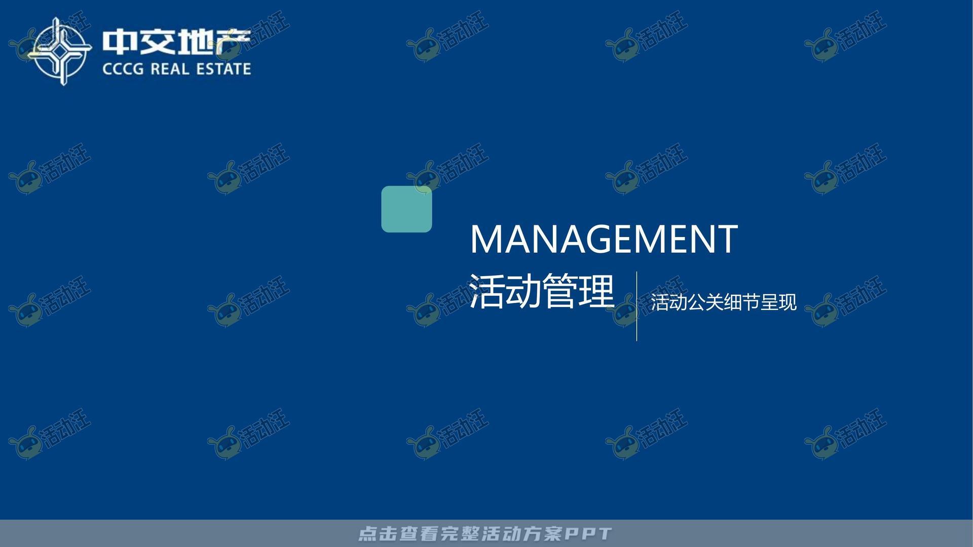 营销中心开放活动策划方案