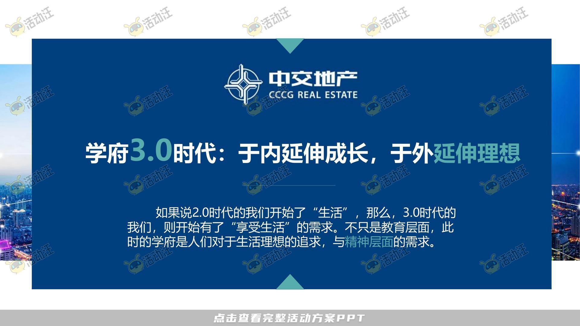营销中心开放活动策划方案