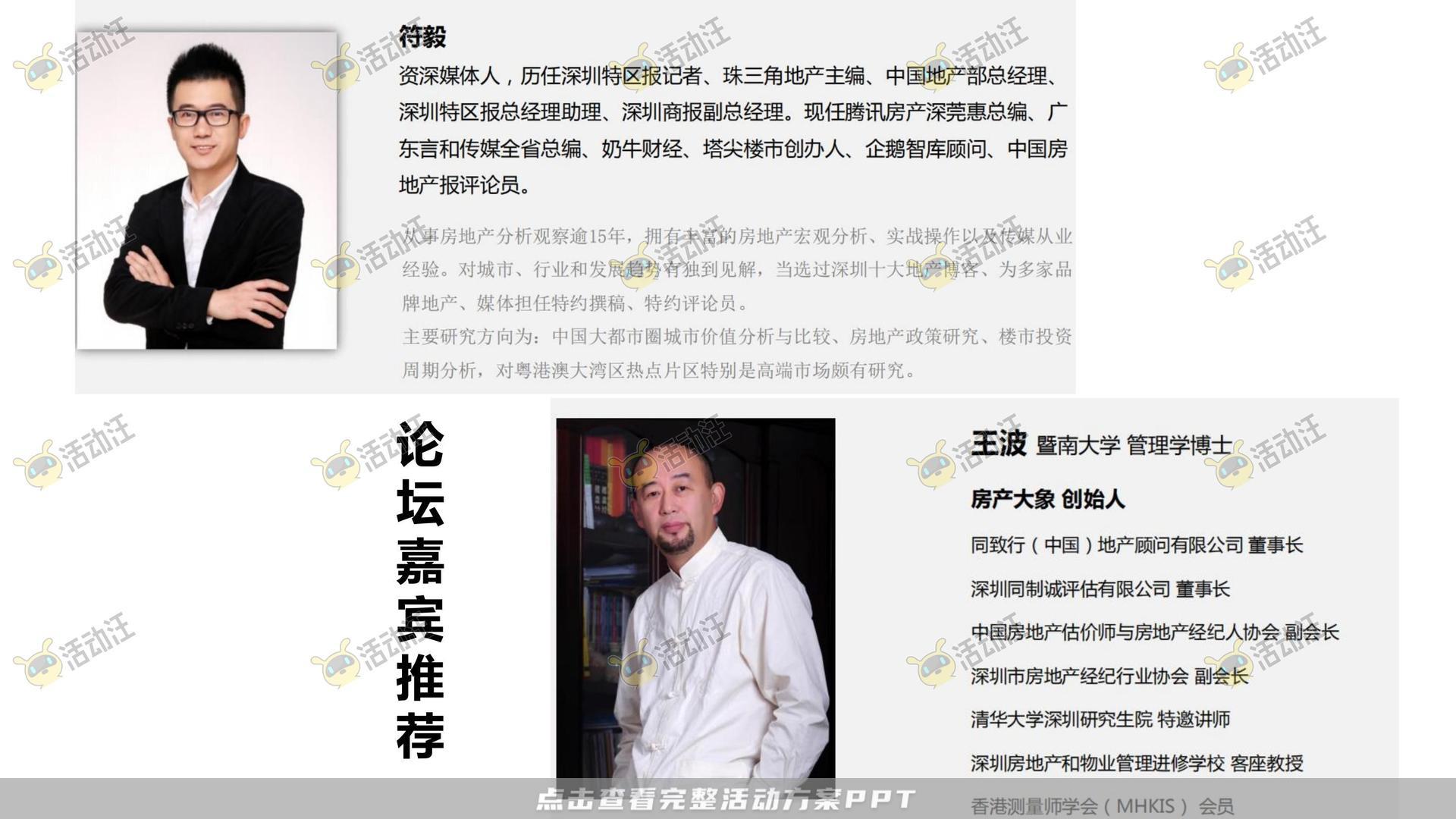 营销中心开放活动策划方案