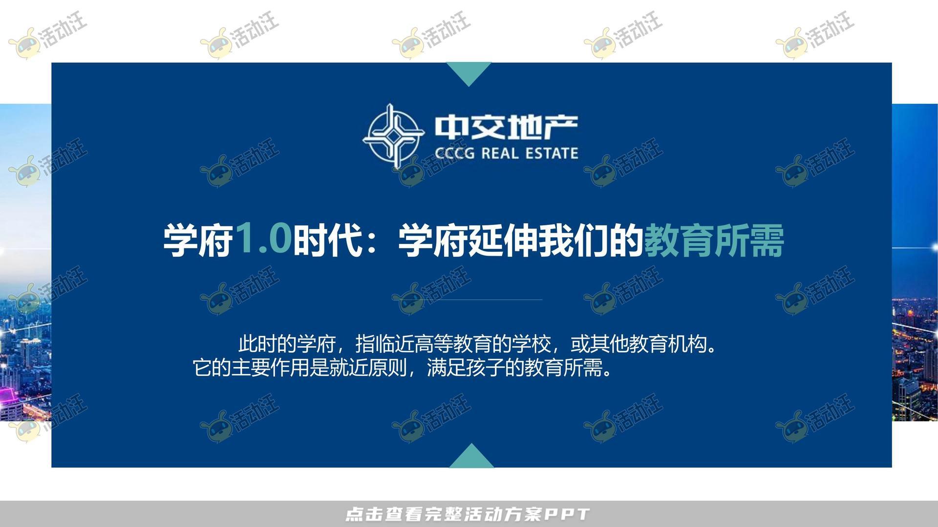 营销中心开放活动策划方案