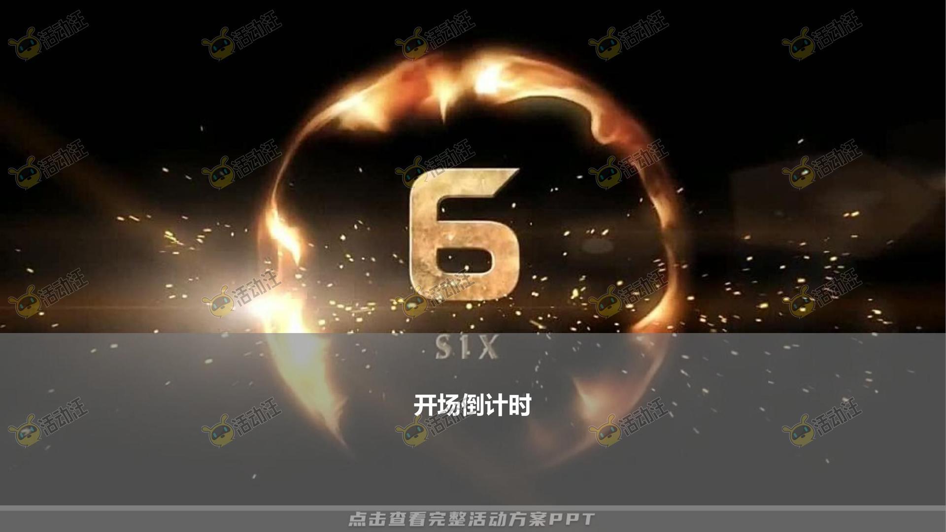 营销中心开放活动策划方案